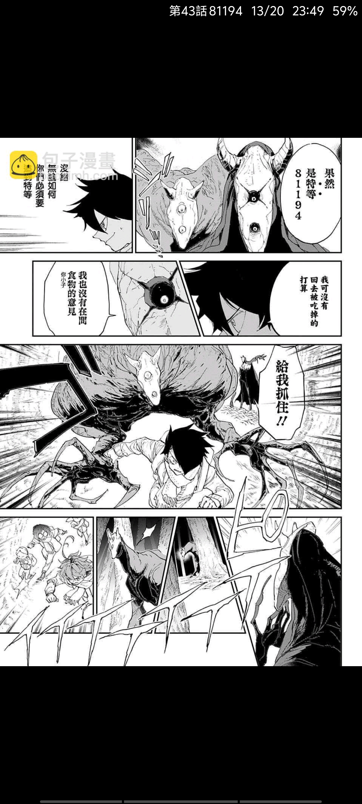 约定的梦幻岛,漫画,动漫,ACG