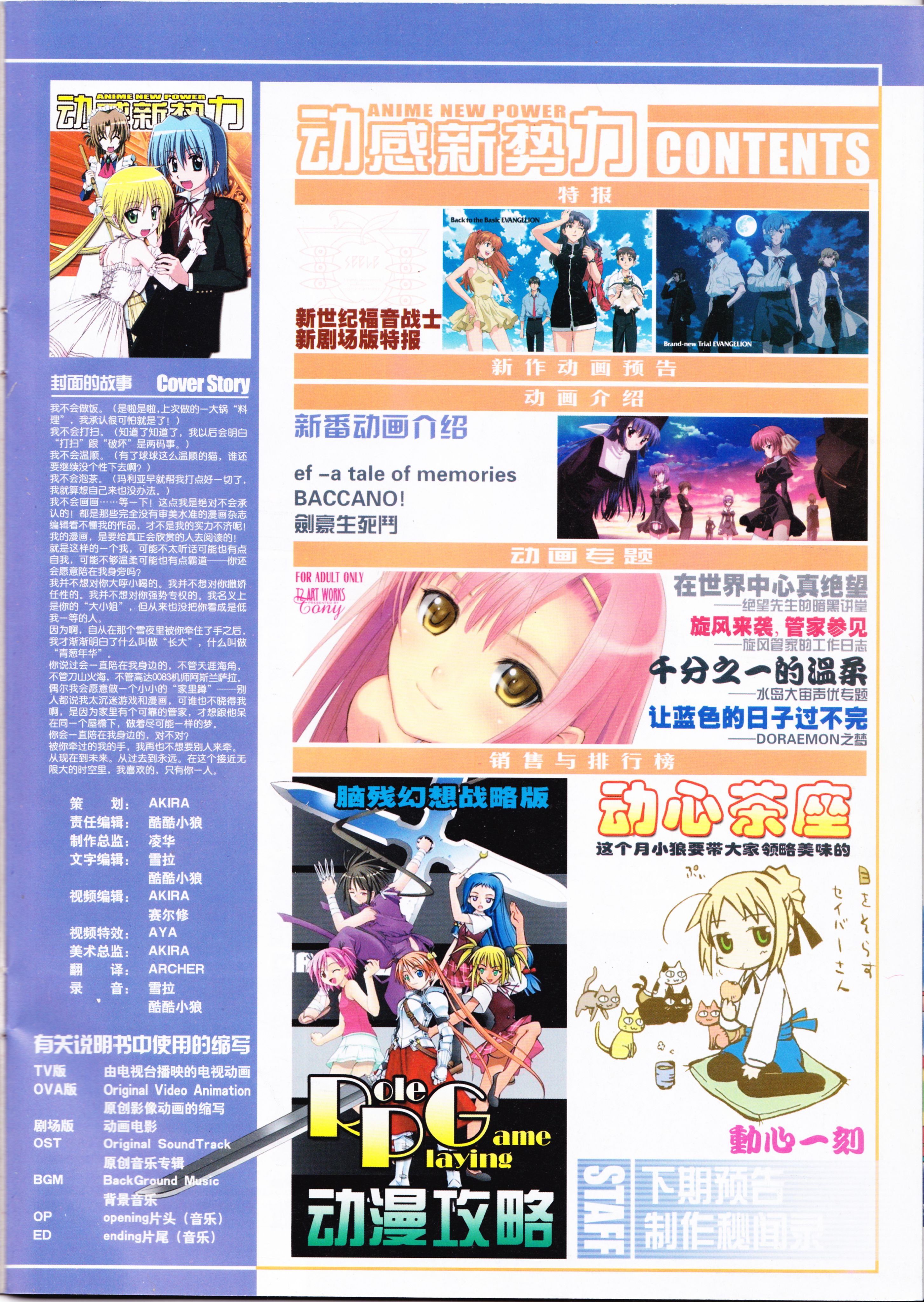 动感新势力,动心DVD,二次元,ACG,动漫,动画,新番