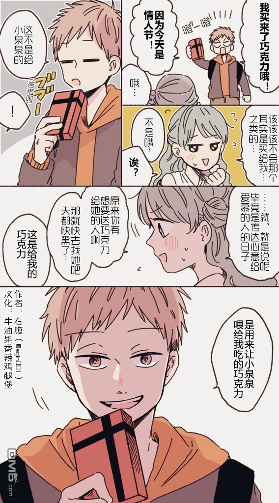 漫画,小故事