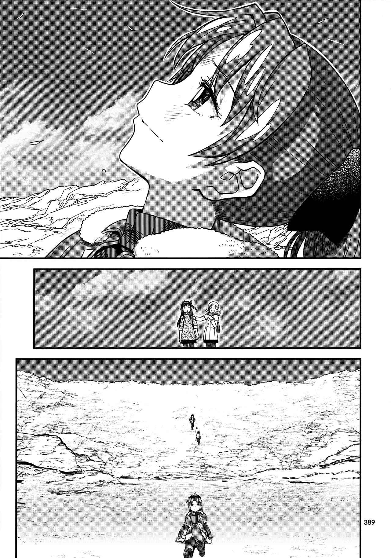 魔法少女小圆,同人,漫画,归途的魔女