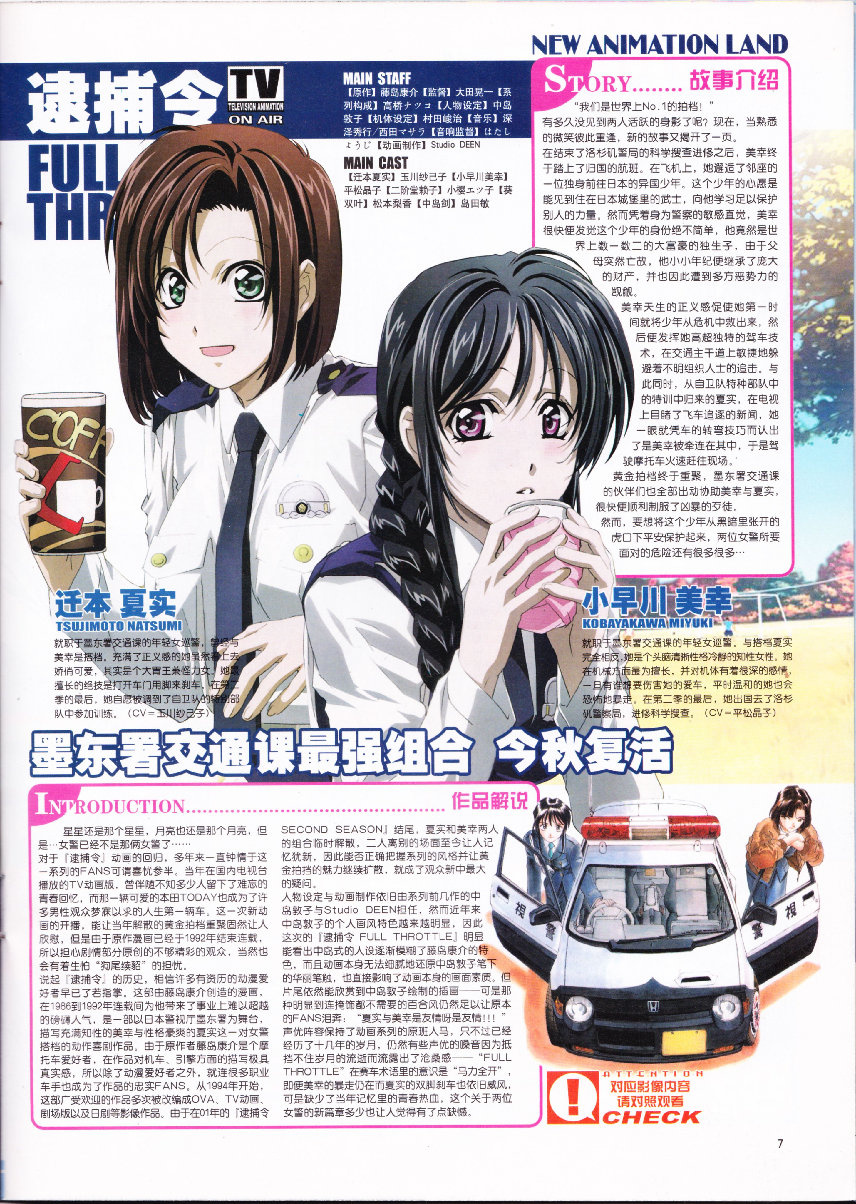 二次元,动新DVD,动感新势力,ACG,动漫资讯,动漫