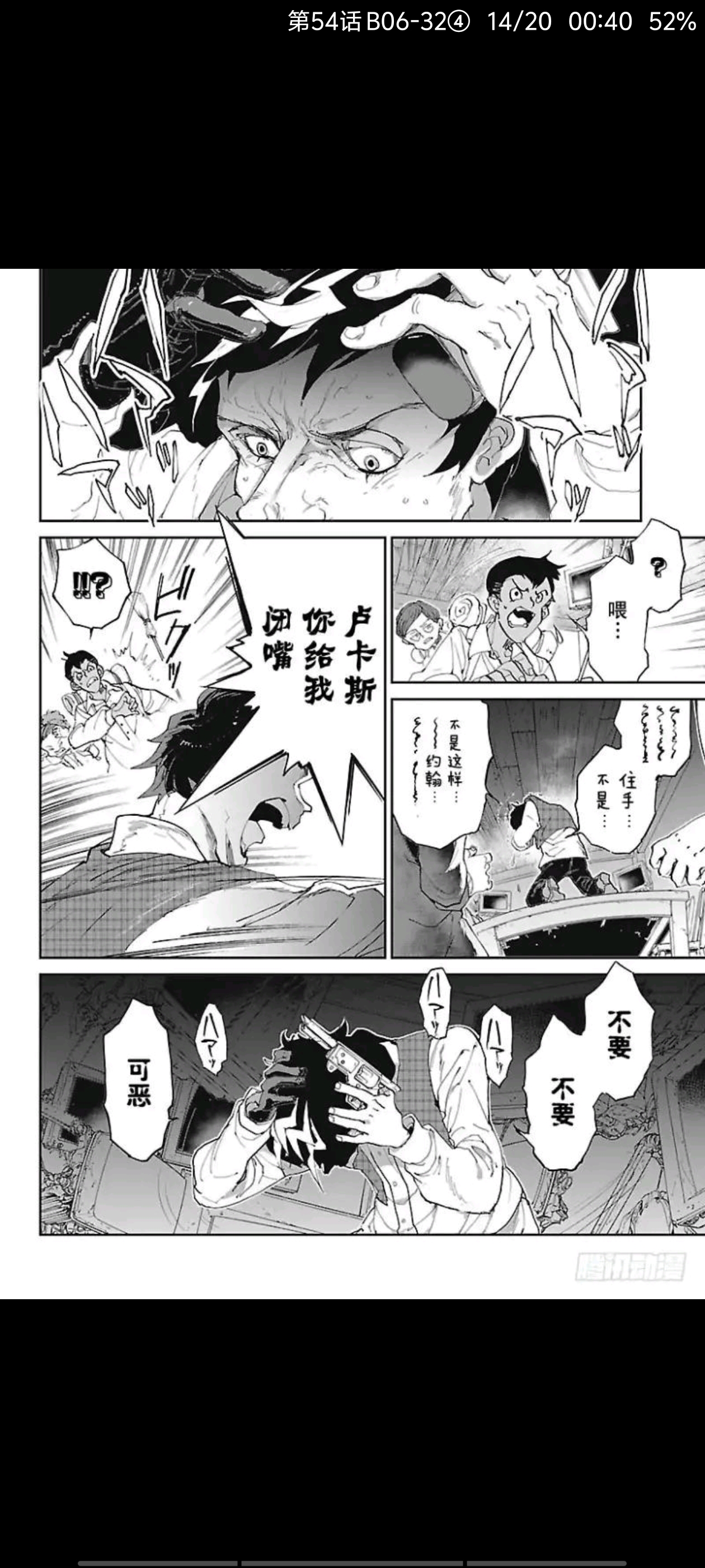 约定的梦幻岛,漫画,动漫,ACG