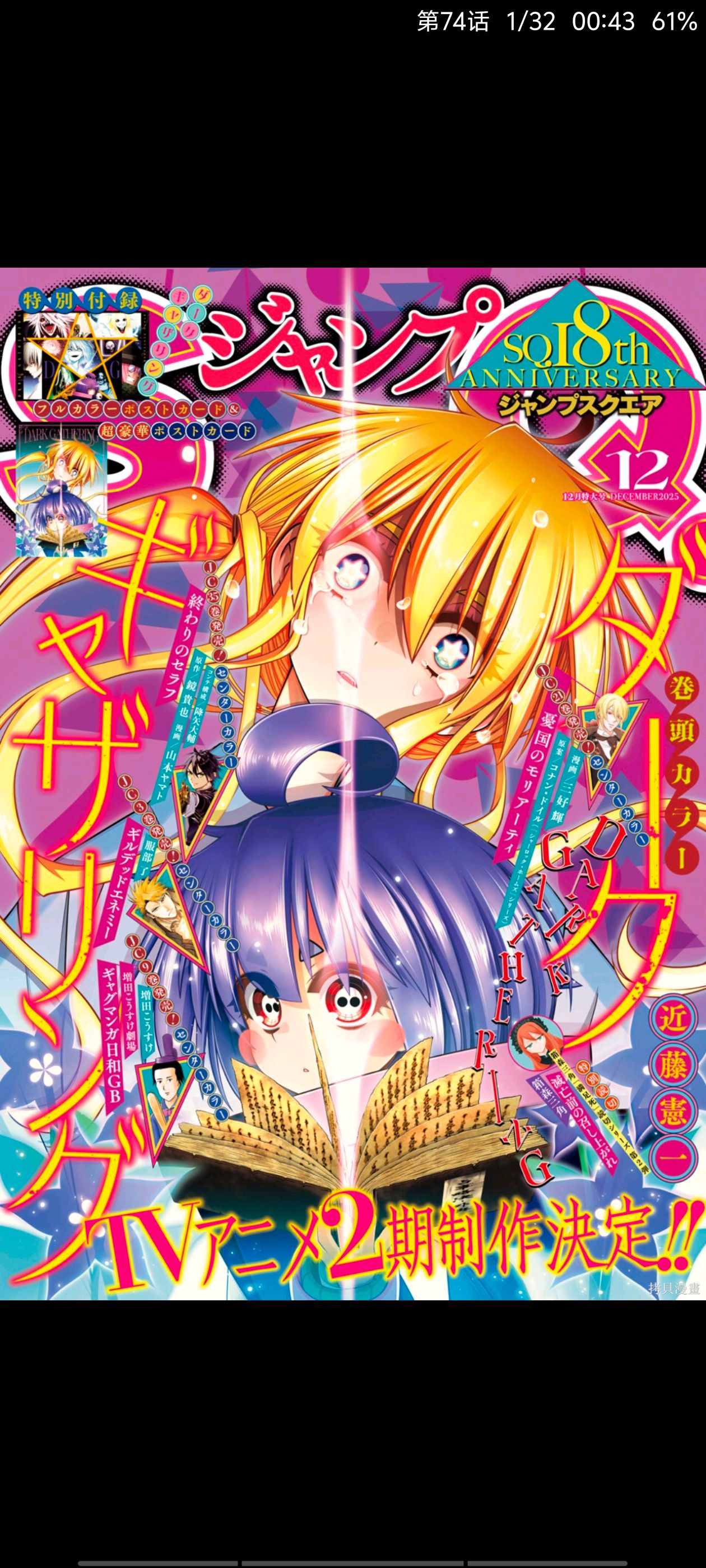 漫画,动漫,黑暗集会,恐怖漫画,ACG