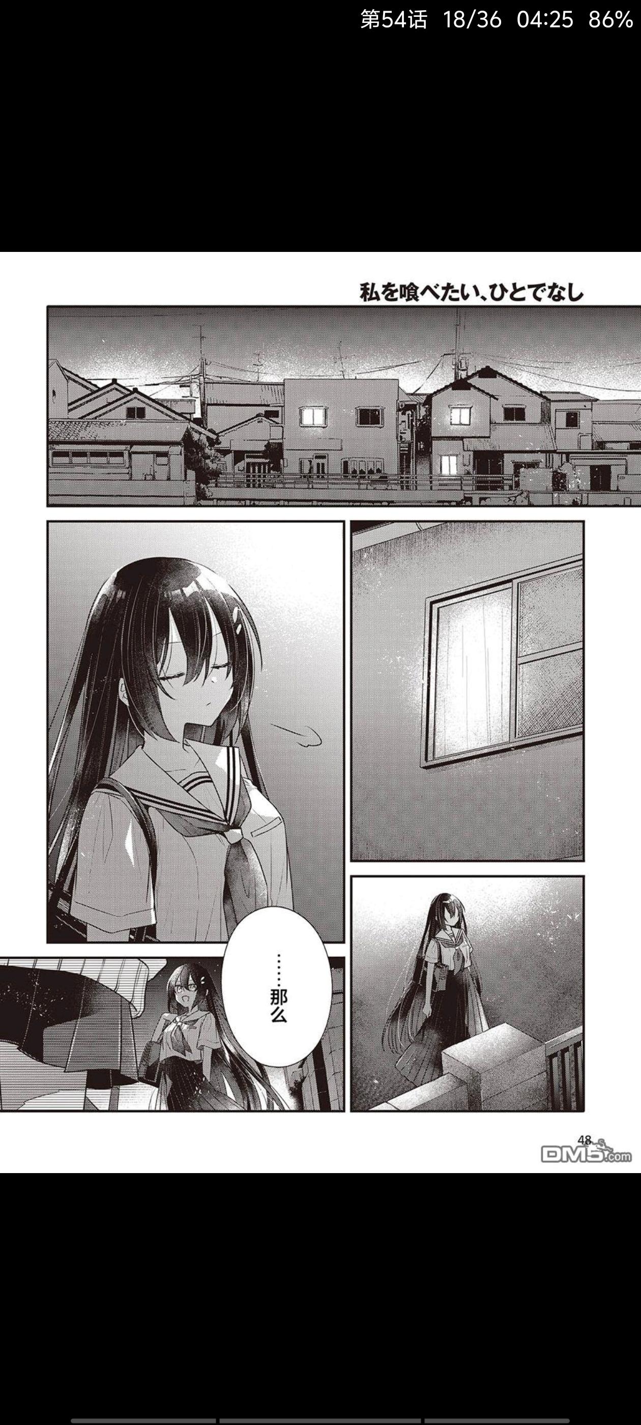 想吃掉我的非人少女,对我垂涎欲滴的非人少女,百合,漫画,动漫,二次元,ACG