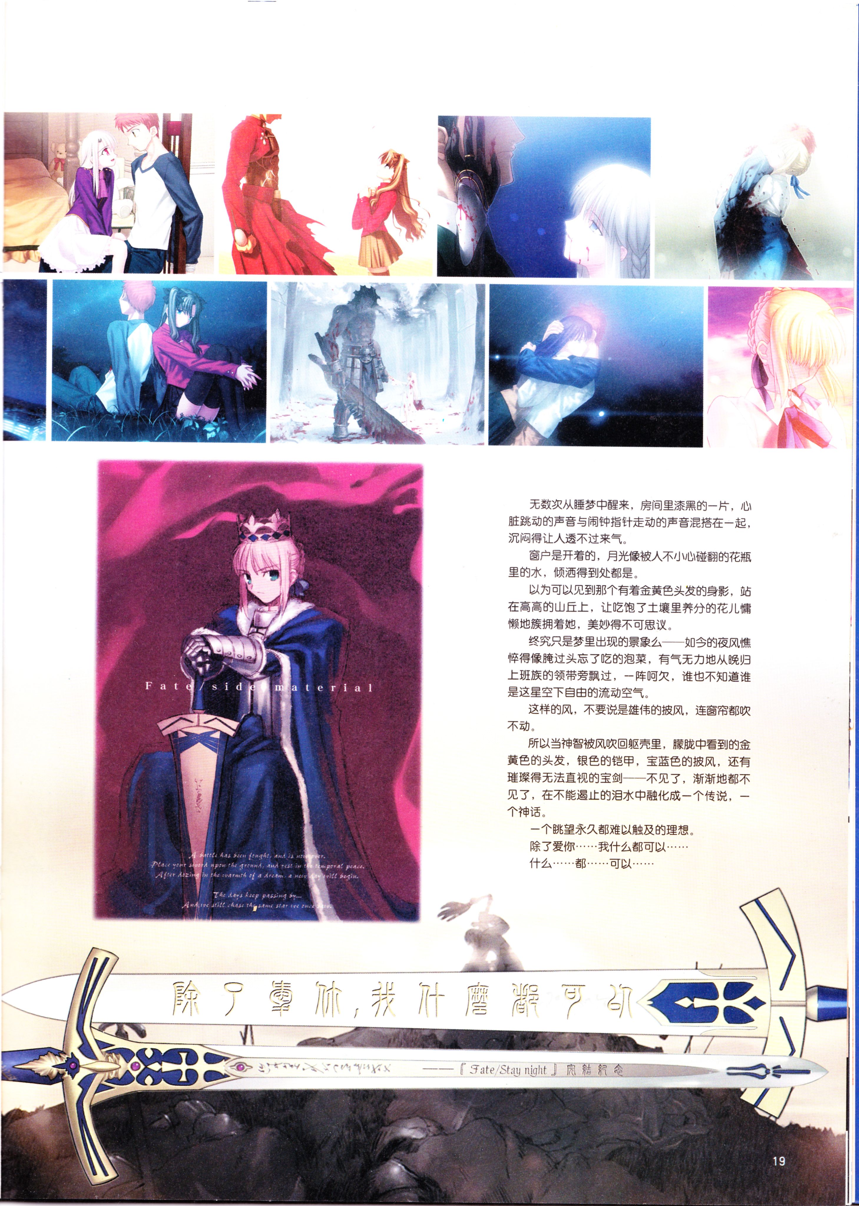 动感新势力,动漫,二次元,ACG,杂志