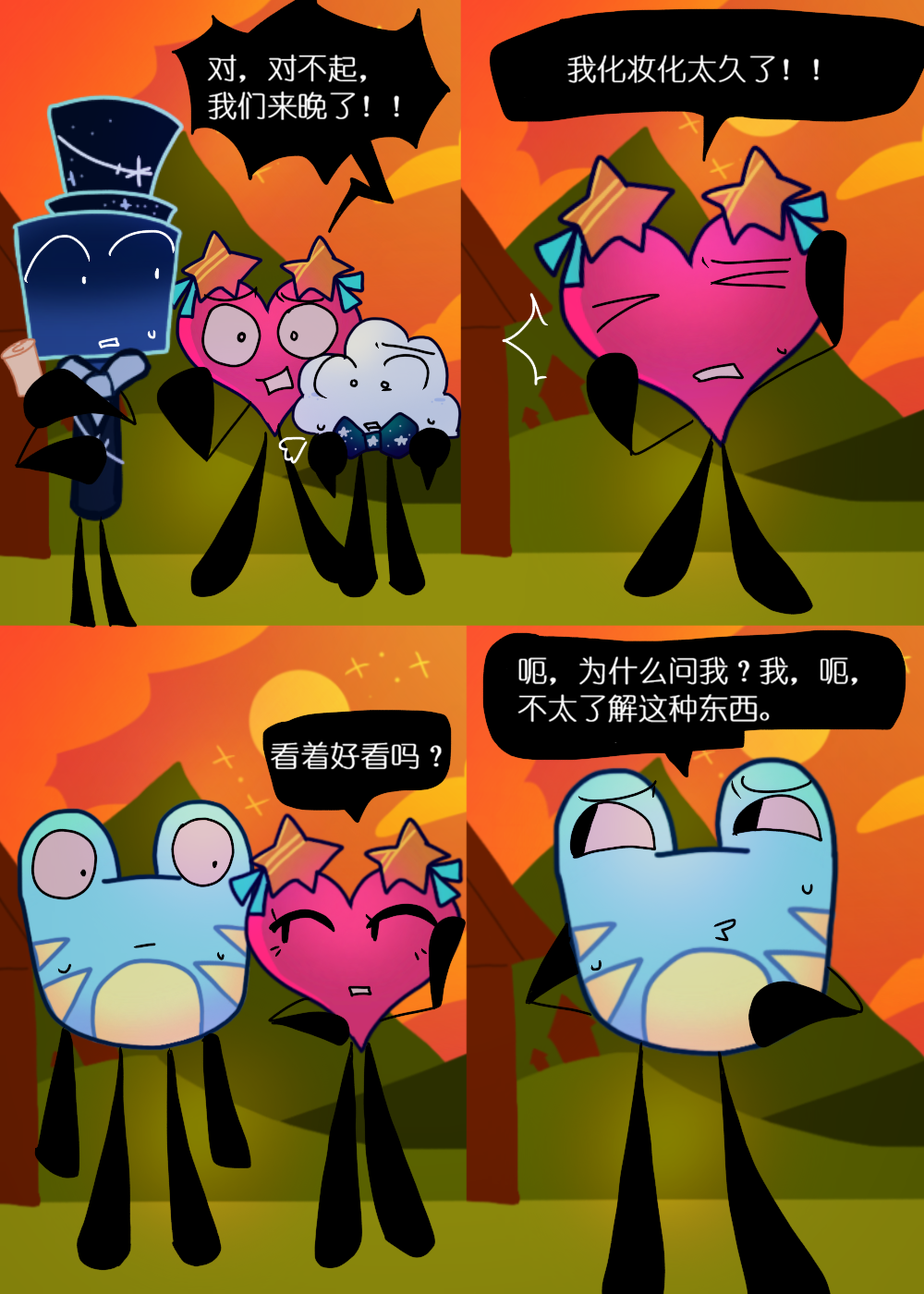 水晶之乱,漫画,翻译