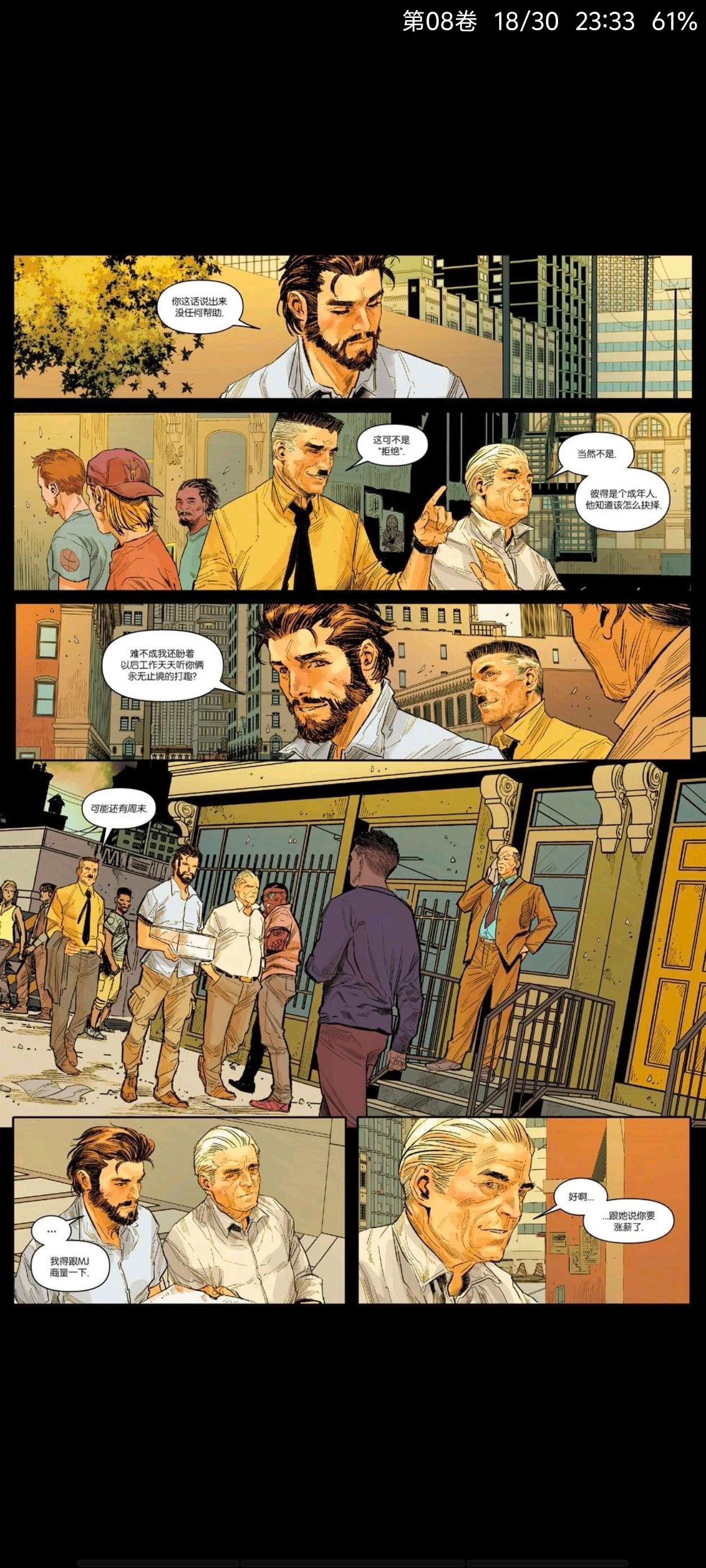 漫威,漫威漫画,美漫,美漫期刊,超级英雄,漫画,蜘蛛侠,终极蜘蛛侠,终极宇宙,漫画推荐,动漫区,ACG