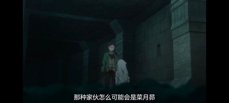 从零开始的异世界生活,异世界,动画,动漫,番剧,日漫,二次元,ACG