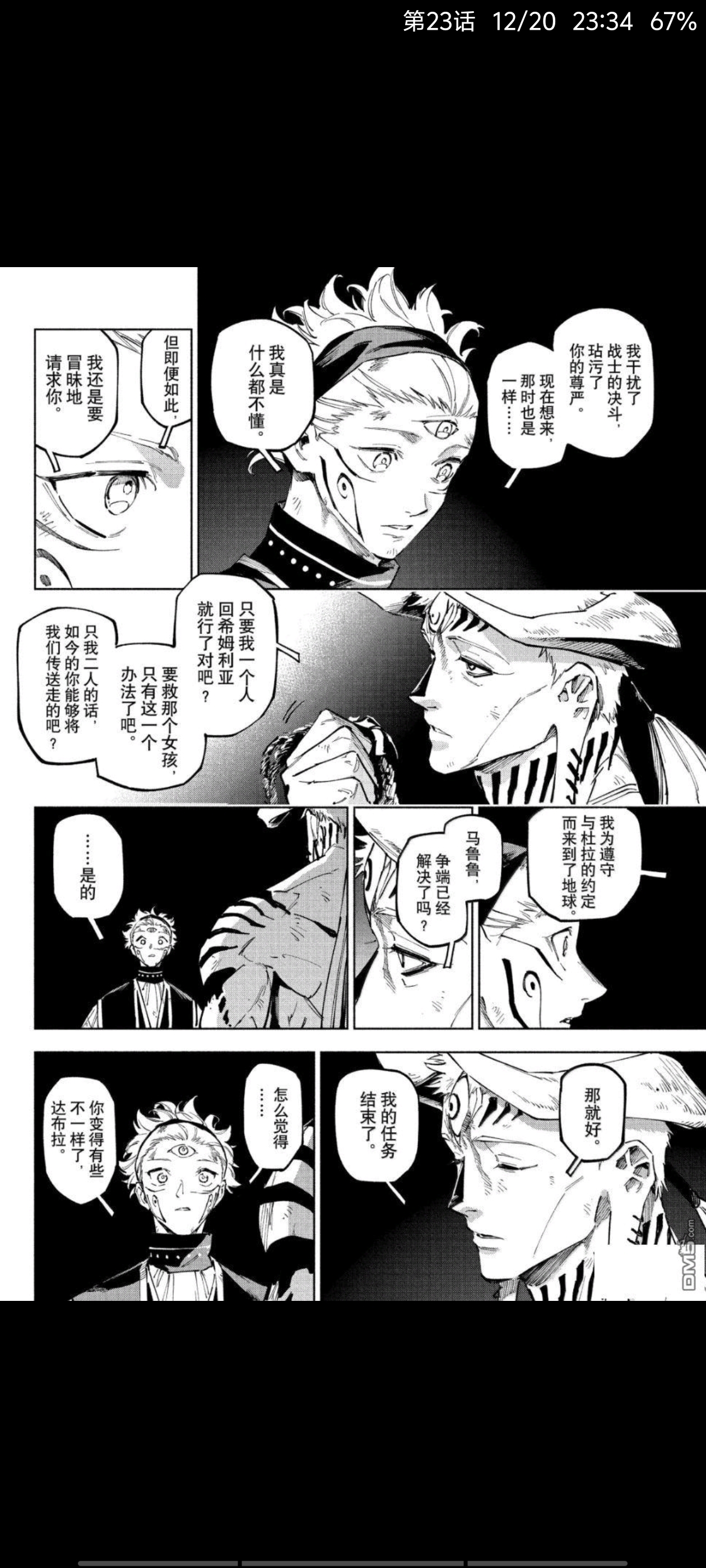 咒术回战,漫画,动漫,ACG