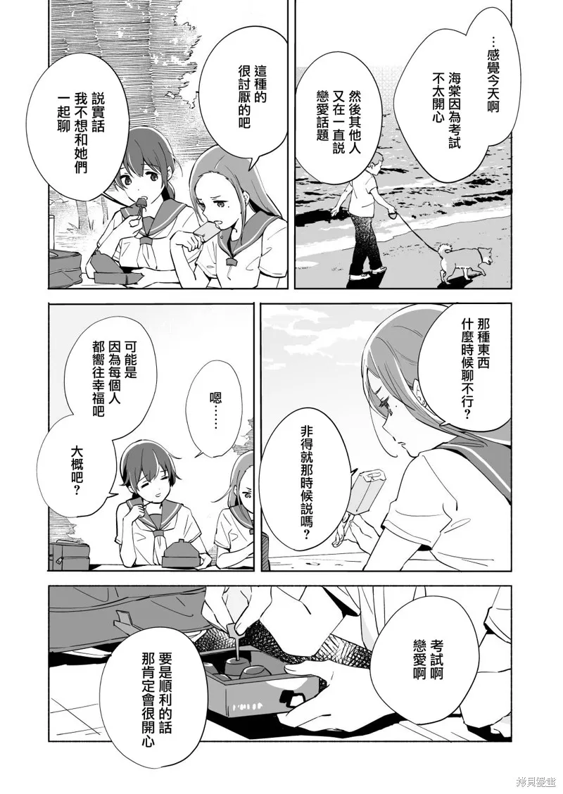 百合,漫画