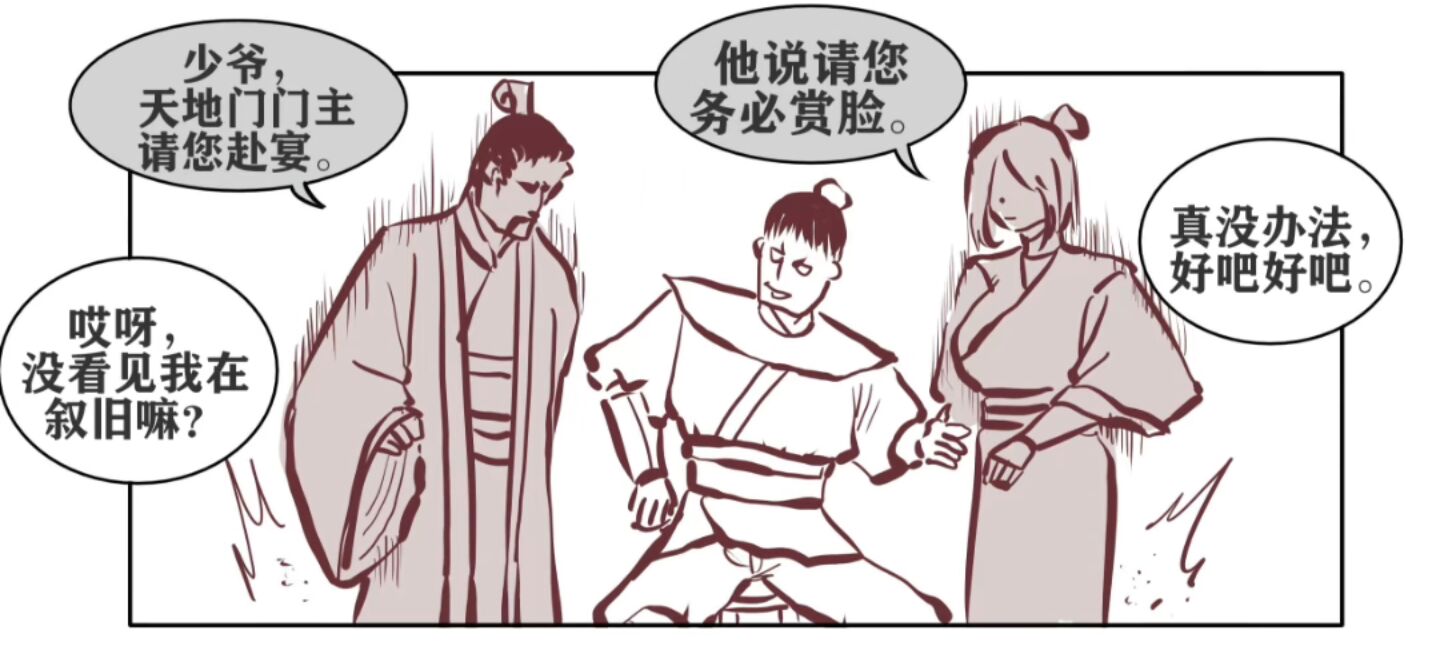 仙丹,修仙,宗门,陪酒,客官,渡劫,筑基