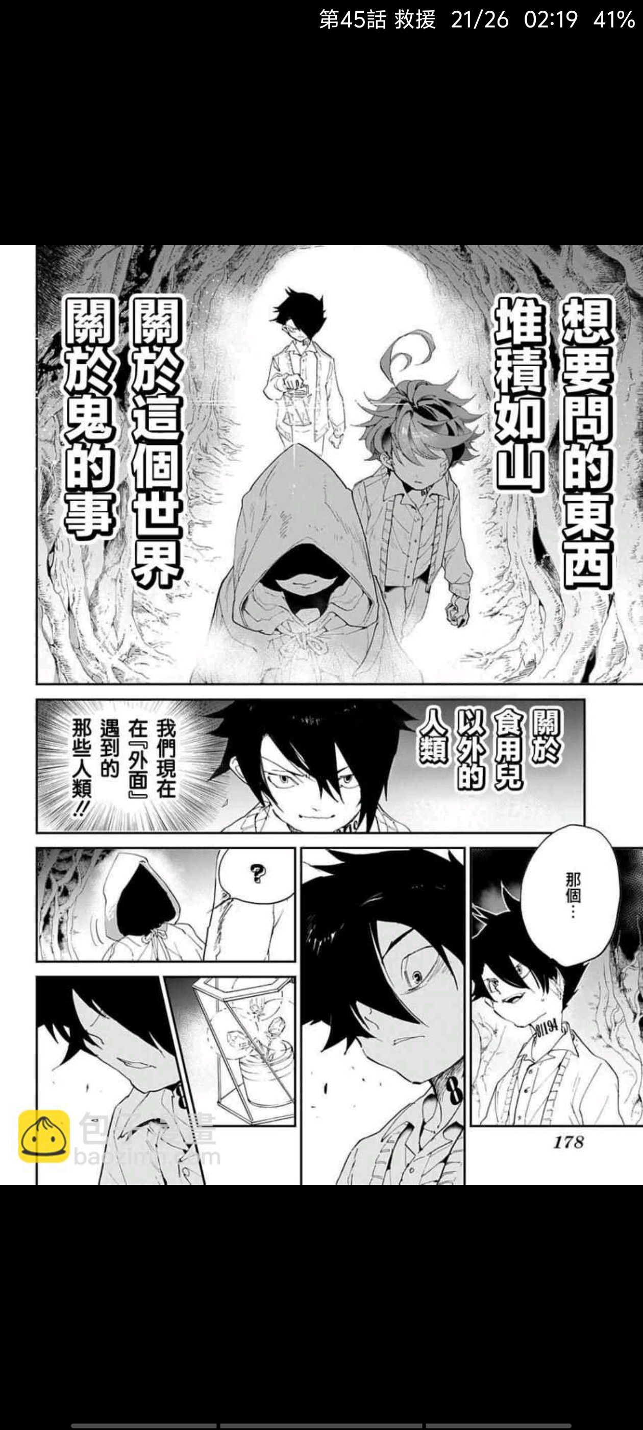 约定的梦幻岛,漫画,动漫,ACG