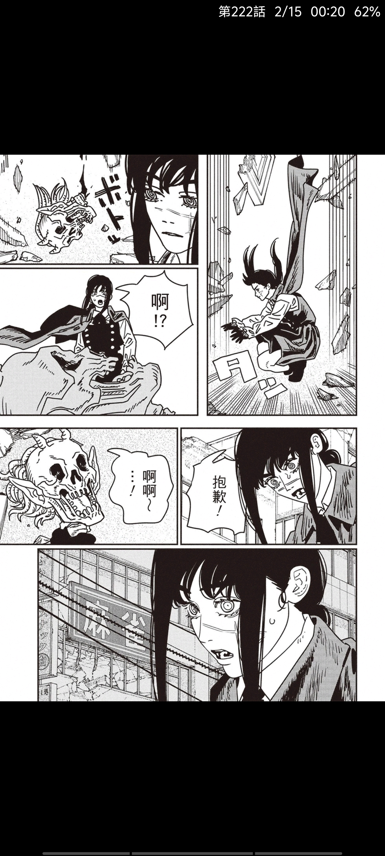 电锯人,链锯人,漫画,动漫,ACG