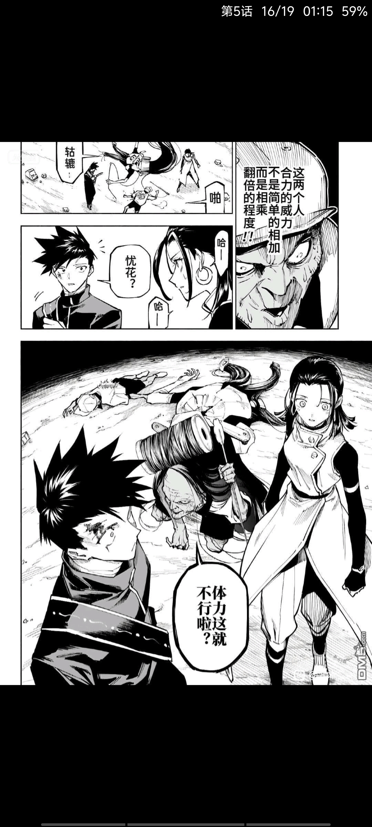 咒术回战,动漫,漫画,吐槽,ACG