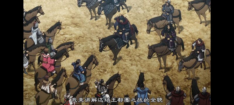 王者天下,动画,动漫,番剧,ACG