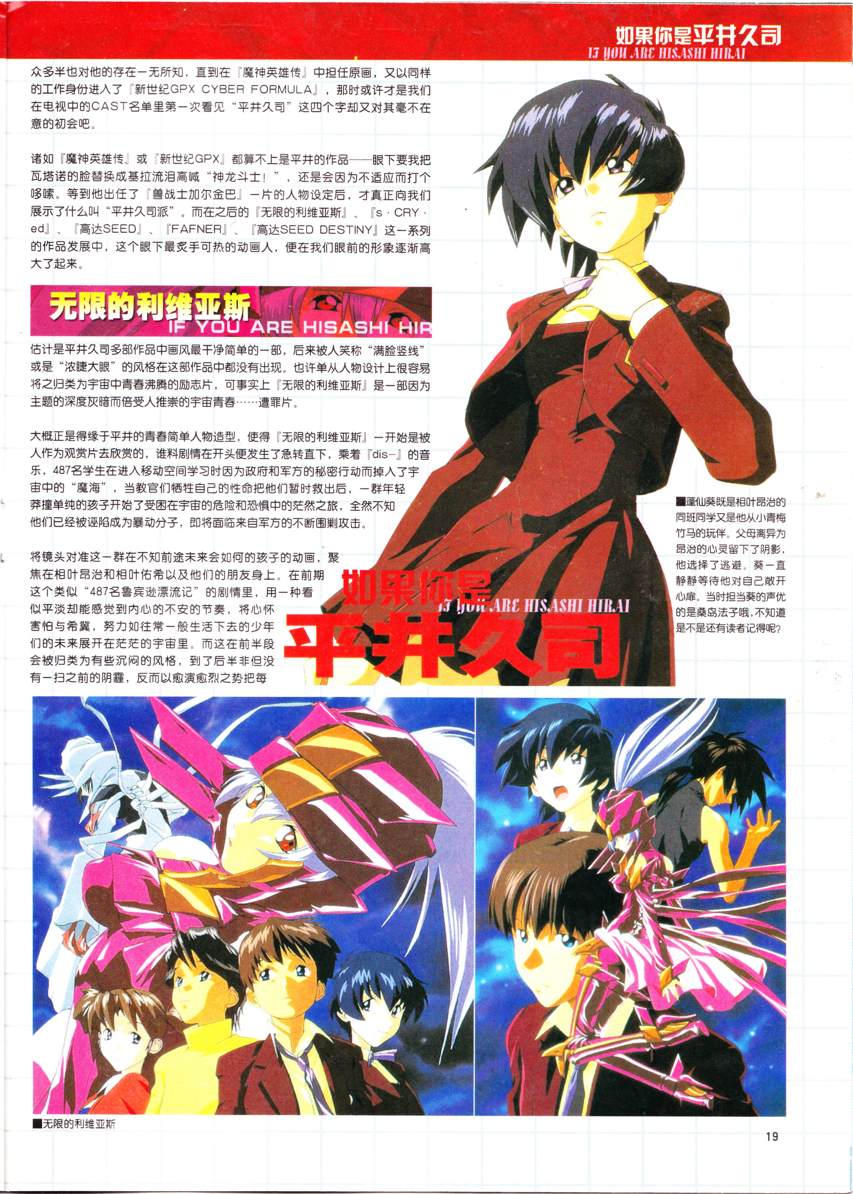 动感新势力,杂志,咨询,新番速递,平井久司,动漫,动画