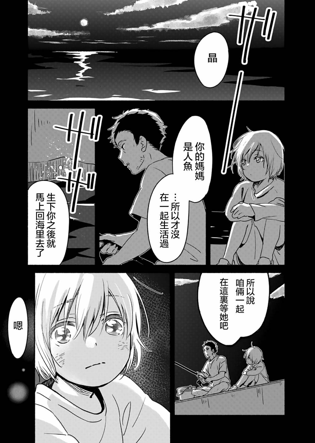 百合,漫画