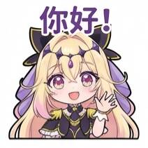 表情包,森亚露露卡,森亚琉琉歌,露露卡