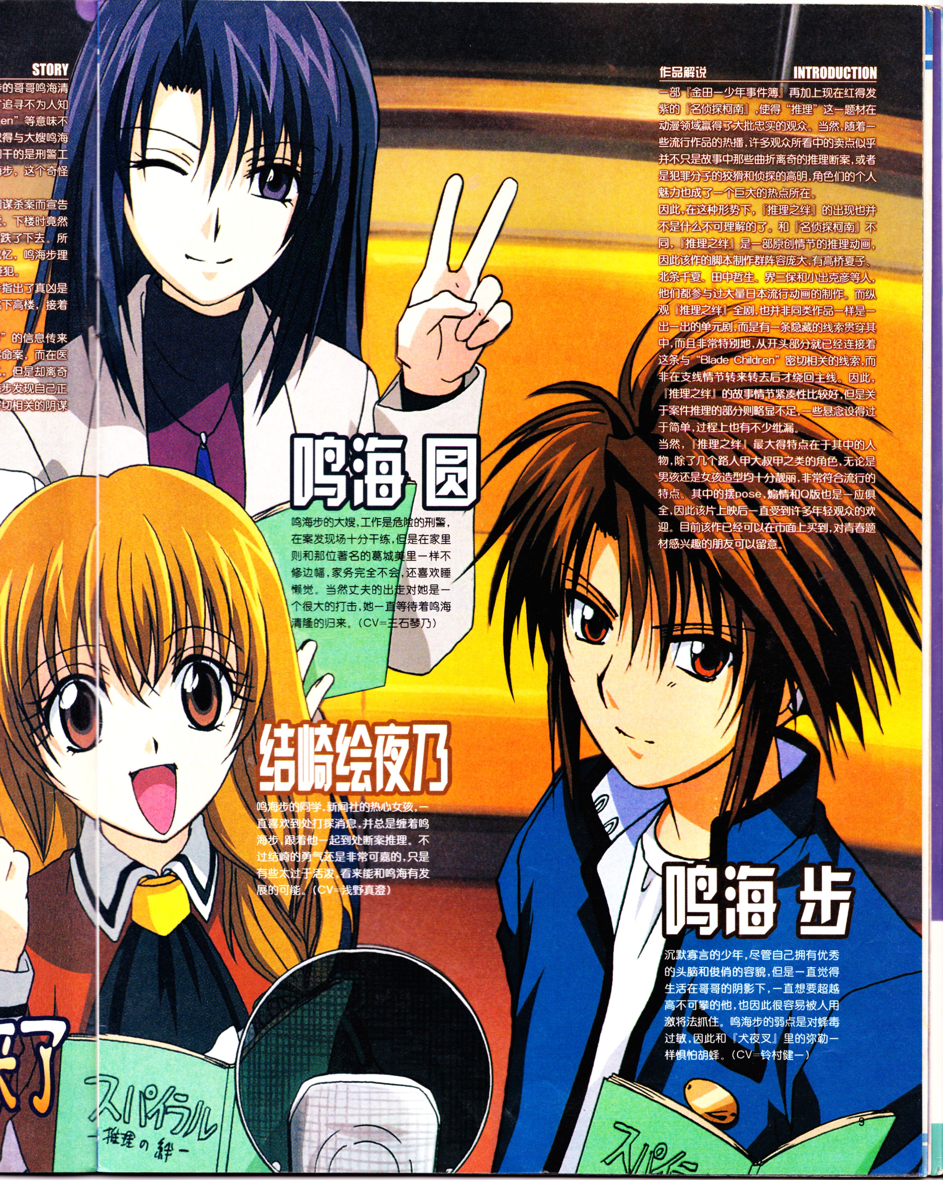 动感新势力,阿滋漫画大王,水果篮子,推理之绊,浪客剑心,超时空要塞,狂野禁区,ZOE