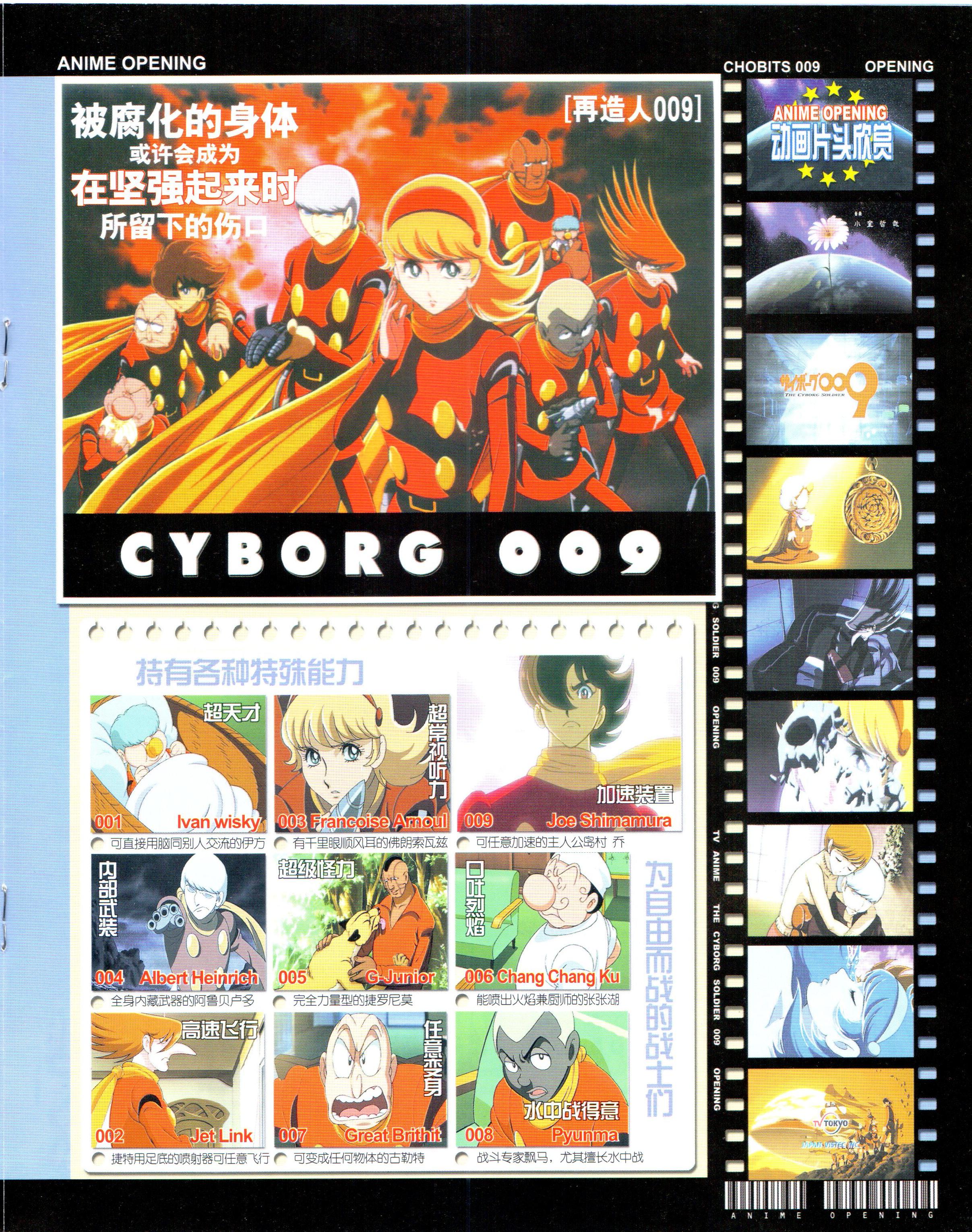 动感新势力,动心mtv,动感新时代,杂志,超时空要塞,咨询,二次元,ACG