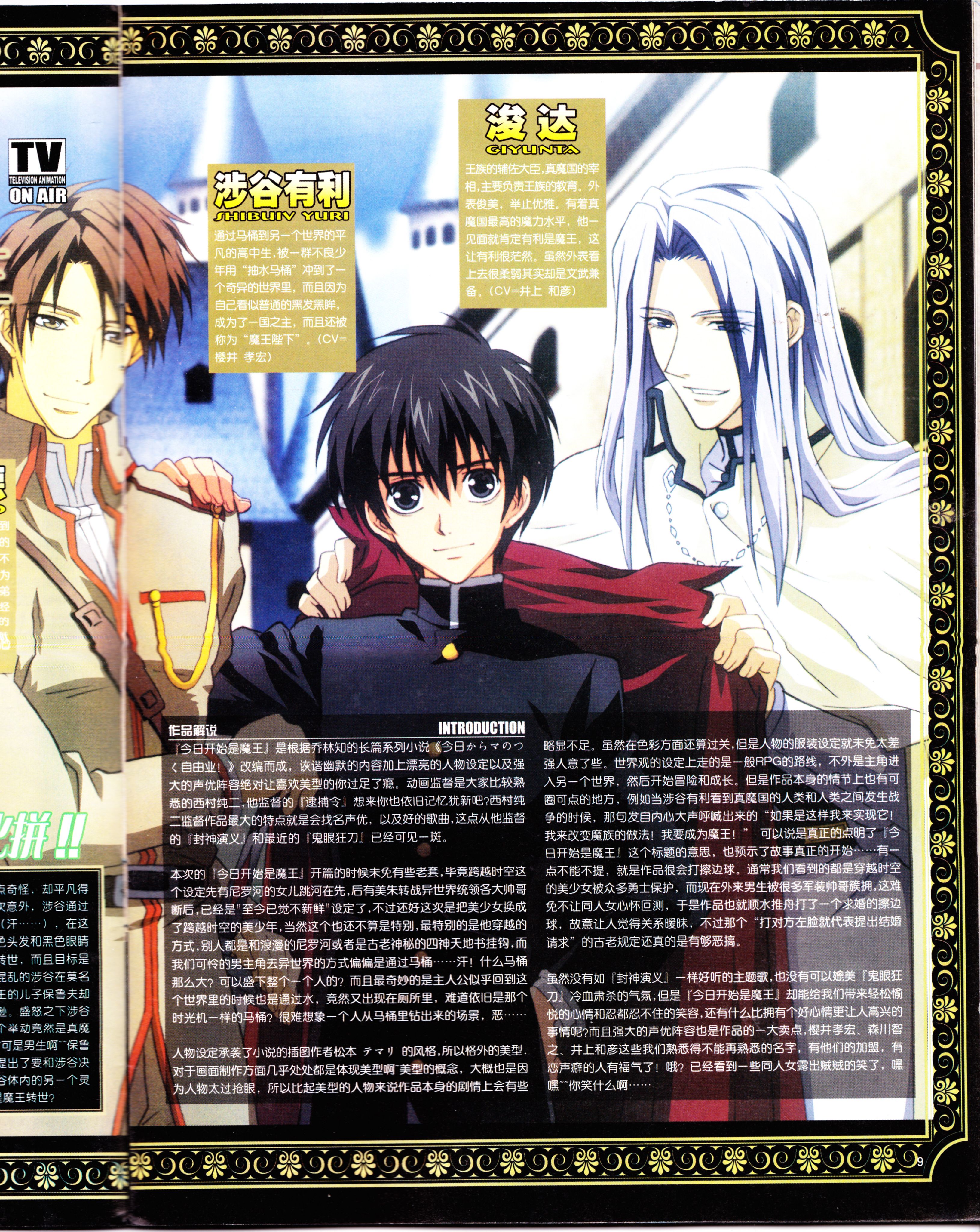 动感新势力,火影忍者,动漫杂志,经典老番,番剧推荐,美鸟日记