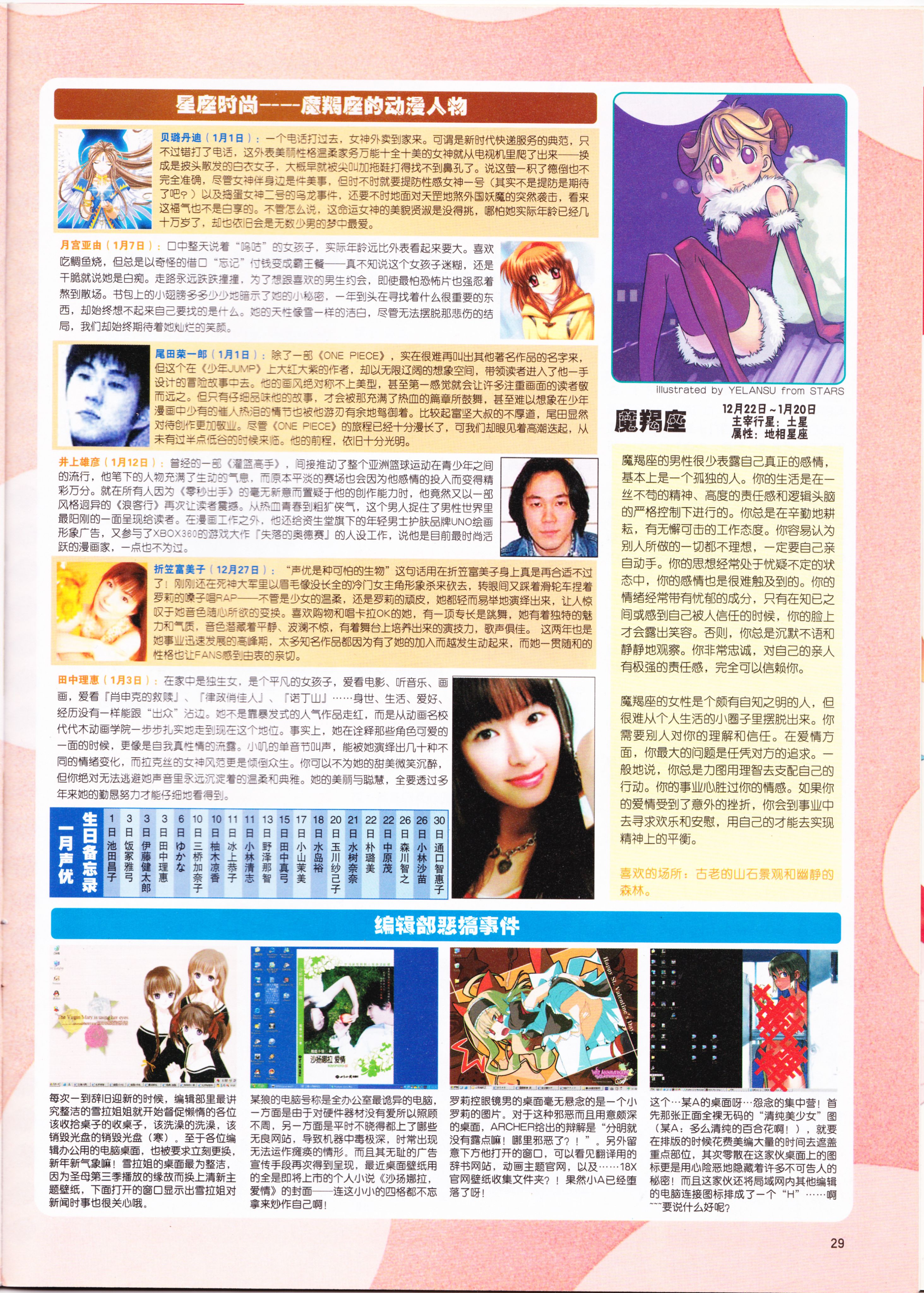 动感新势力,动漫,ACG,二次元,动画,杂志,动新DVD