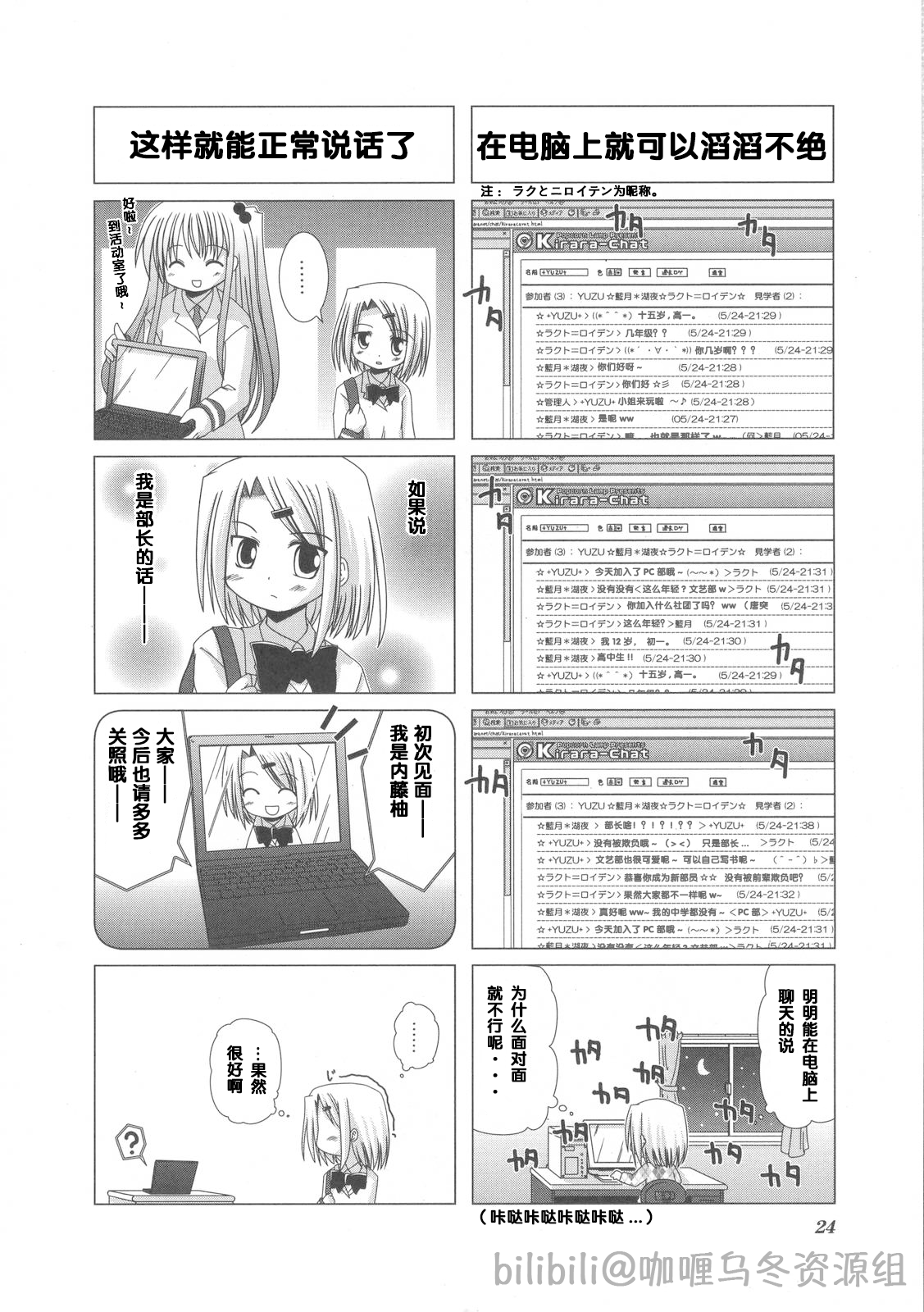 芳文社,Kirara,汉化,翻译,漫画,轻百合