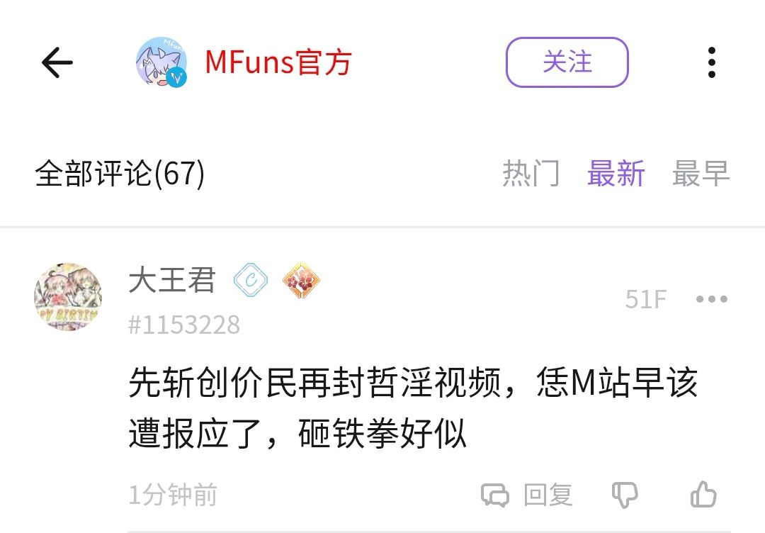 喵御宅史记,喵御宅历史