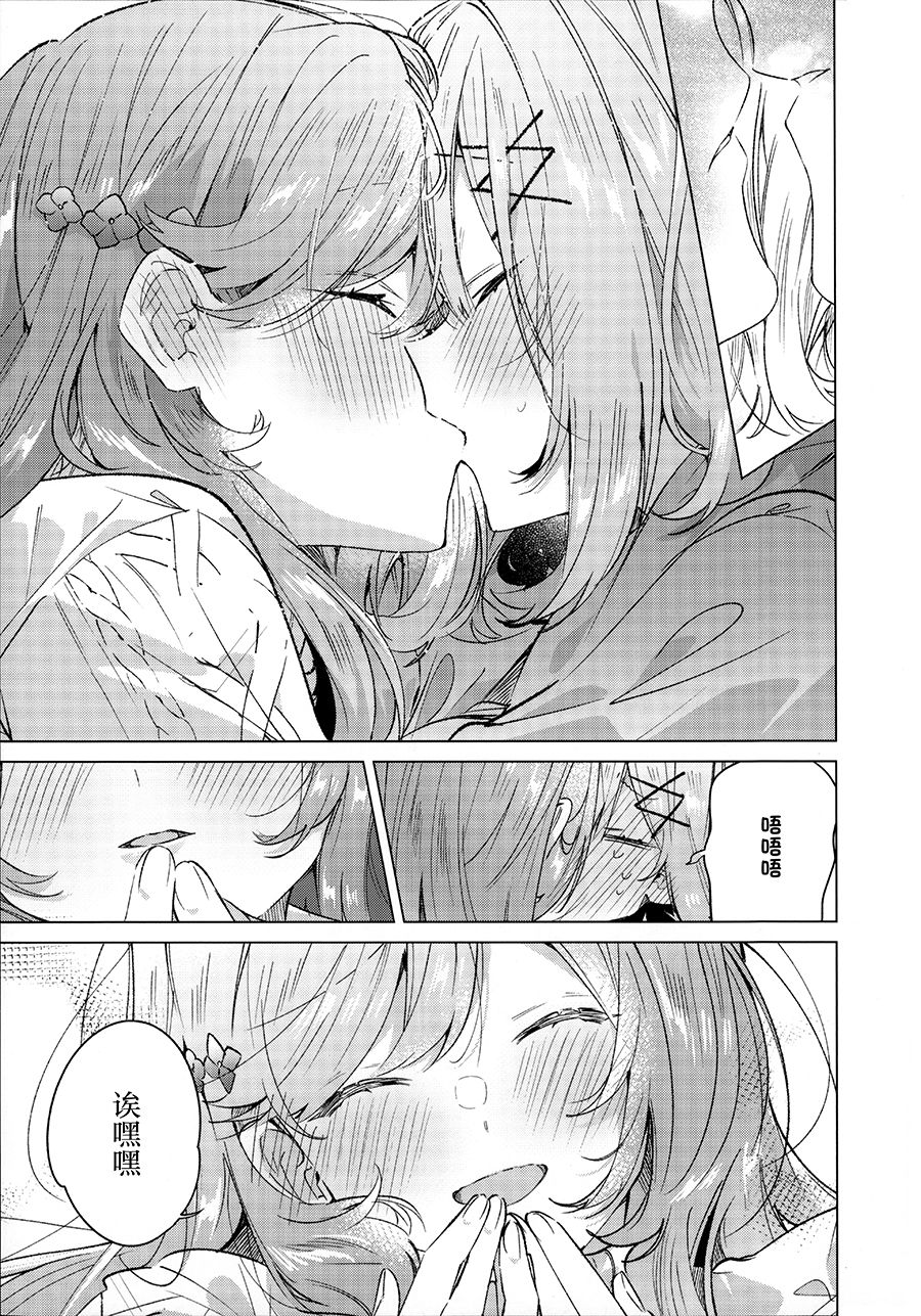 我们怎么可能制作同人志 不行不行(※不是不可能!?)