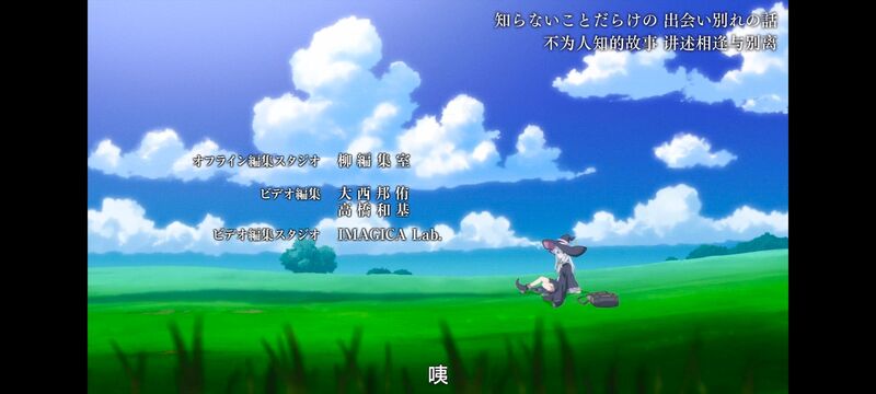 魔女之旅,魔女的旅途,动画,动漫,番剧,ACG