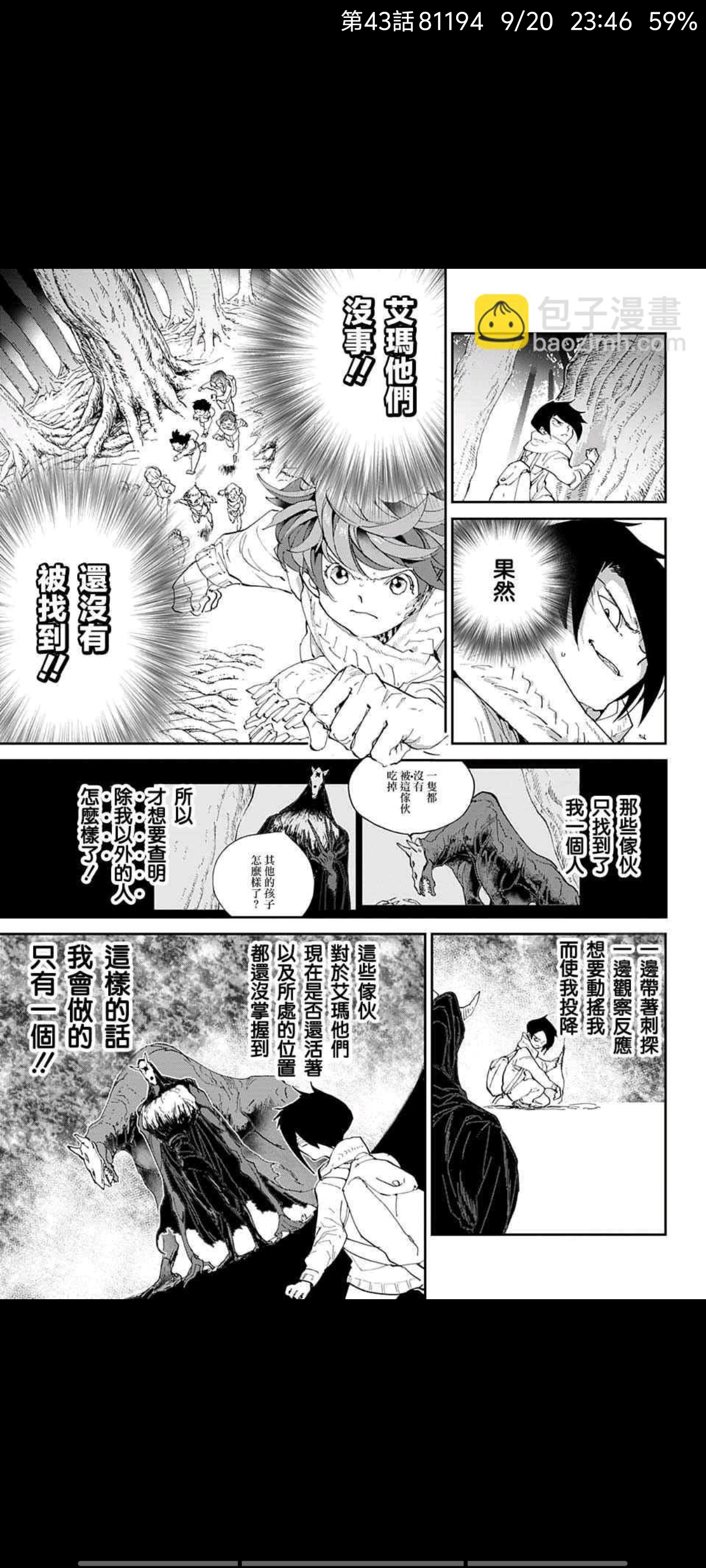 约定的梦幻岛,漫画,动漫,ACG