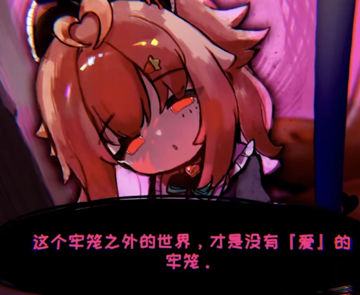病娇,可爱,独立游戏,触手