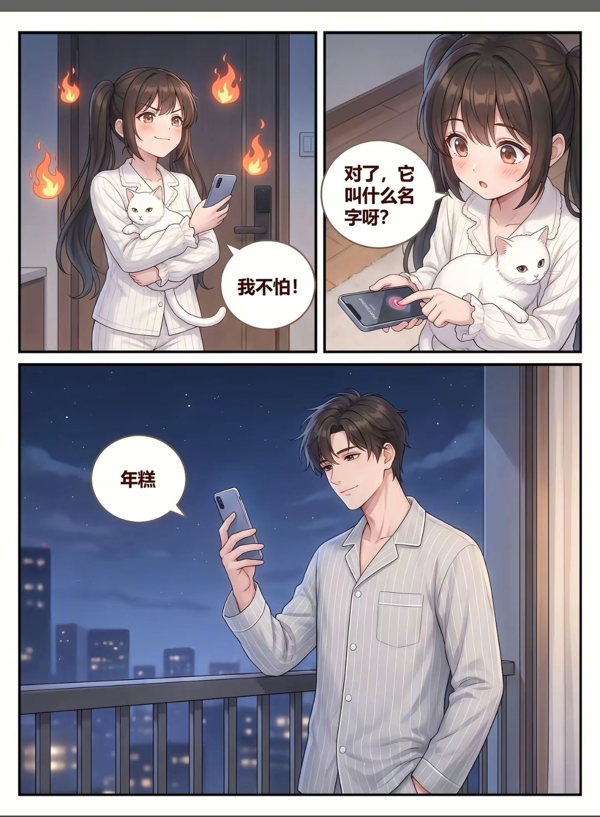 纯爱,猫,电视,邻居
