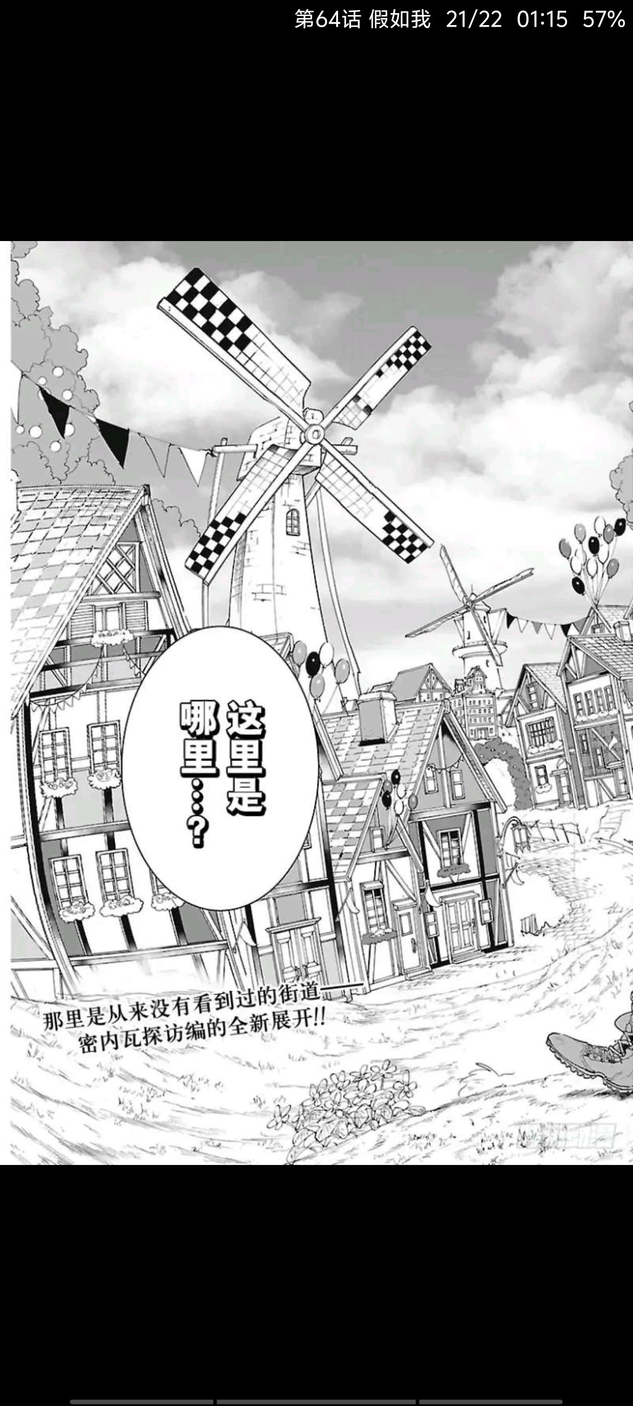 约定的梦幻岛,动漫,漫画,ACG