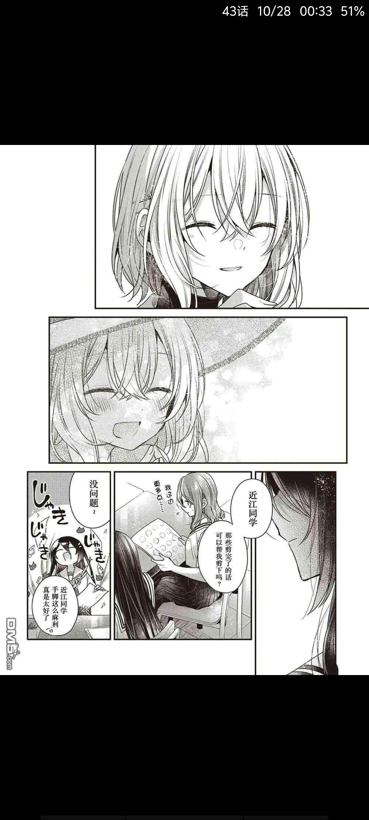 想吃掉我的非人少女,对我垂涎欲滴的非人少女,百合,漫画,动漫,ACG
