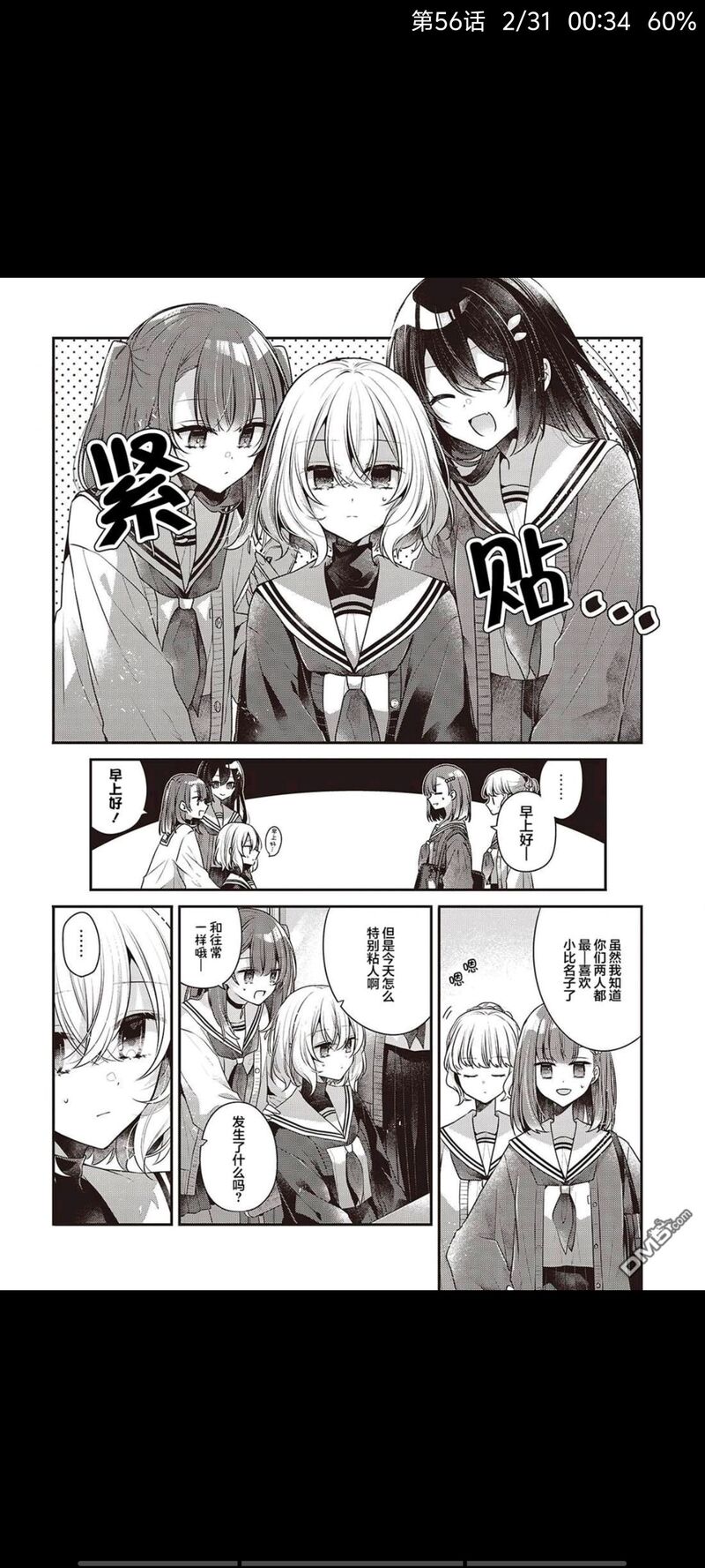 想吃掉我的非人少女,对我垂涎欲滴的非人少女,百合,漫画,百合漫画,动漫,二次元,ACG