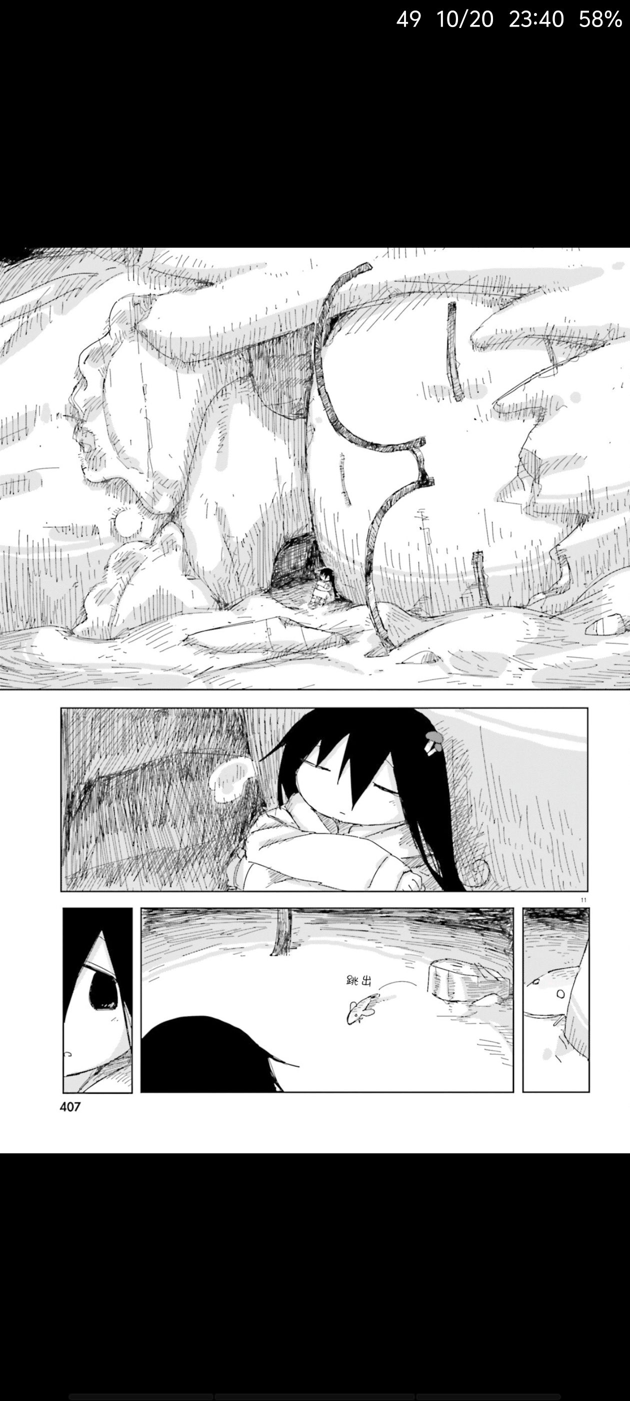 蘑菇的拟态日常,模拟离褶伞,动漫,漫画,ACG,漫画推荐