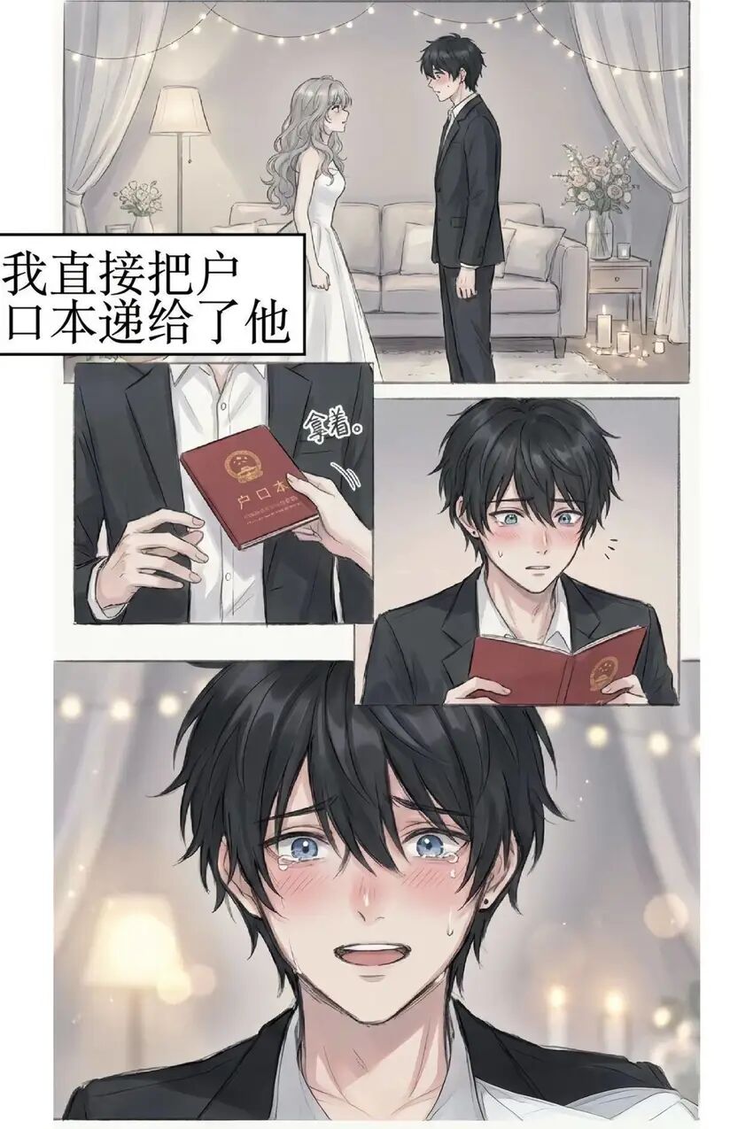 纯爱,故事,结婚