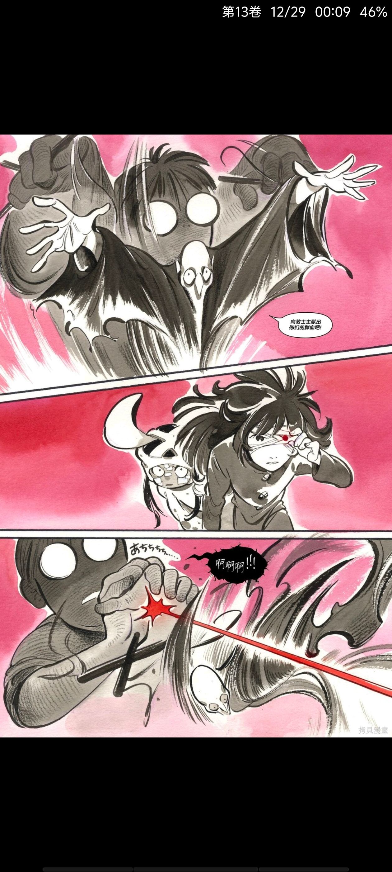 漫威,漫威漫画,美漫,欧美漫画,终极宇宙,终极X战警,X战警,变种人,超级英雄,漫画,动漫,ACG