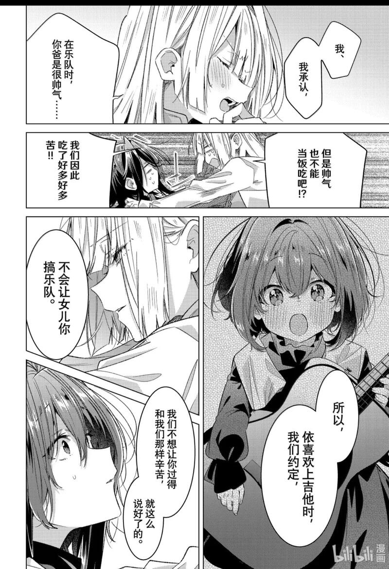 恋语轻唱,恰如细雨般的恋歌,百合,百合漫画,百合动漫,漫画,动漫,ACG