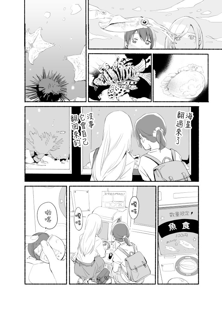 百合,漫画