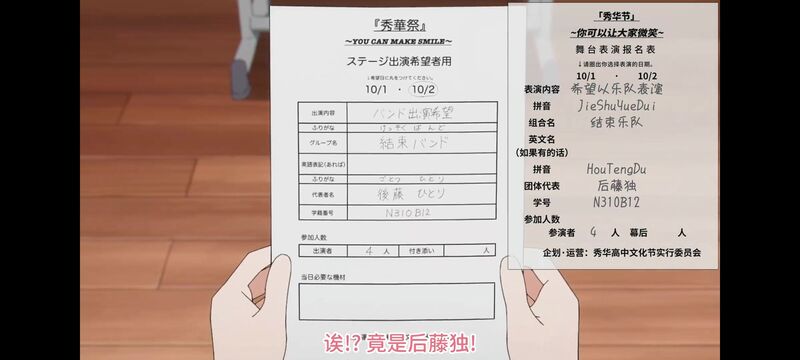 孤独摇滚,动画,动漫,番剧,ACG