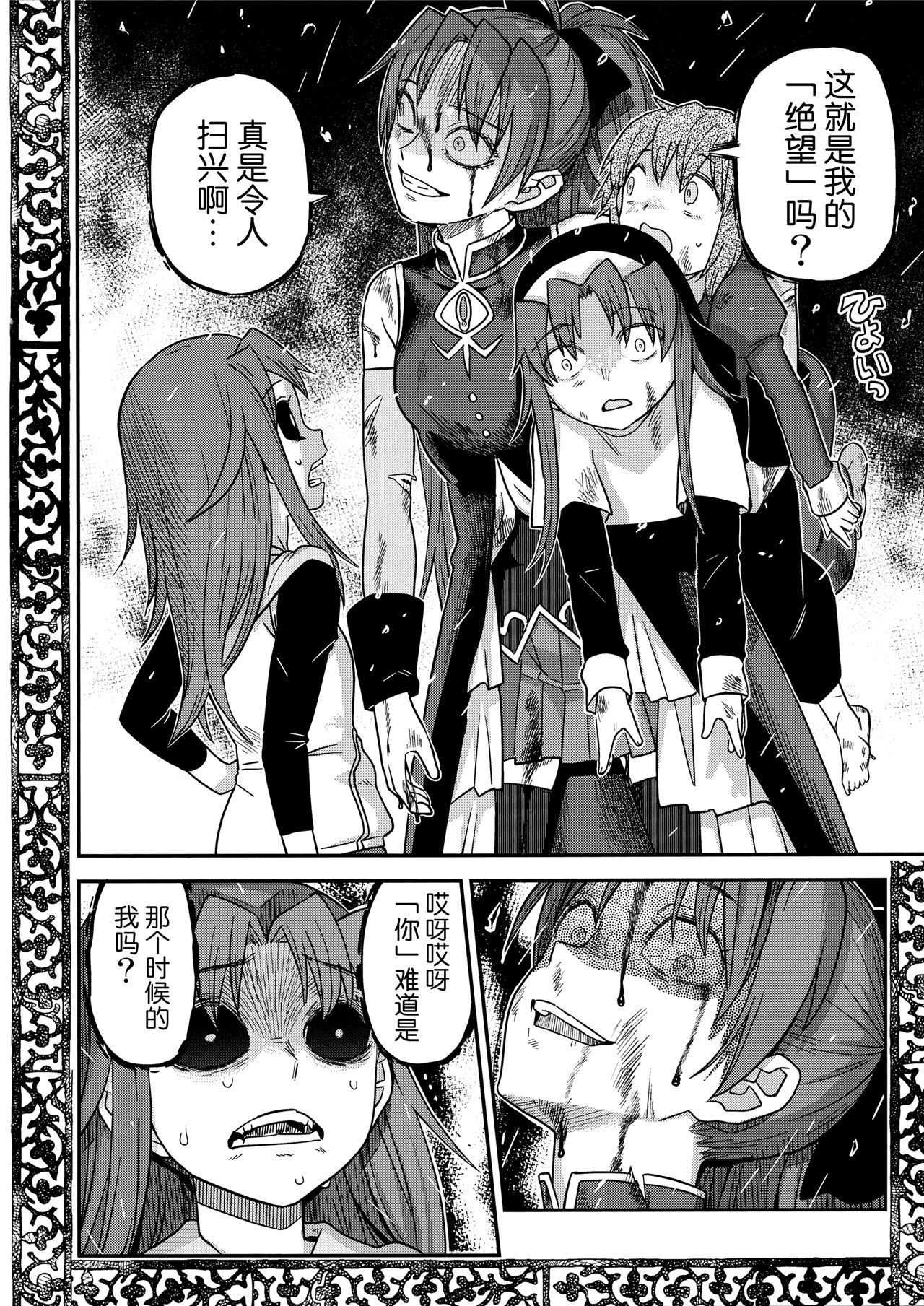 魔法少女小圆,同人,漫画,归途的魔女