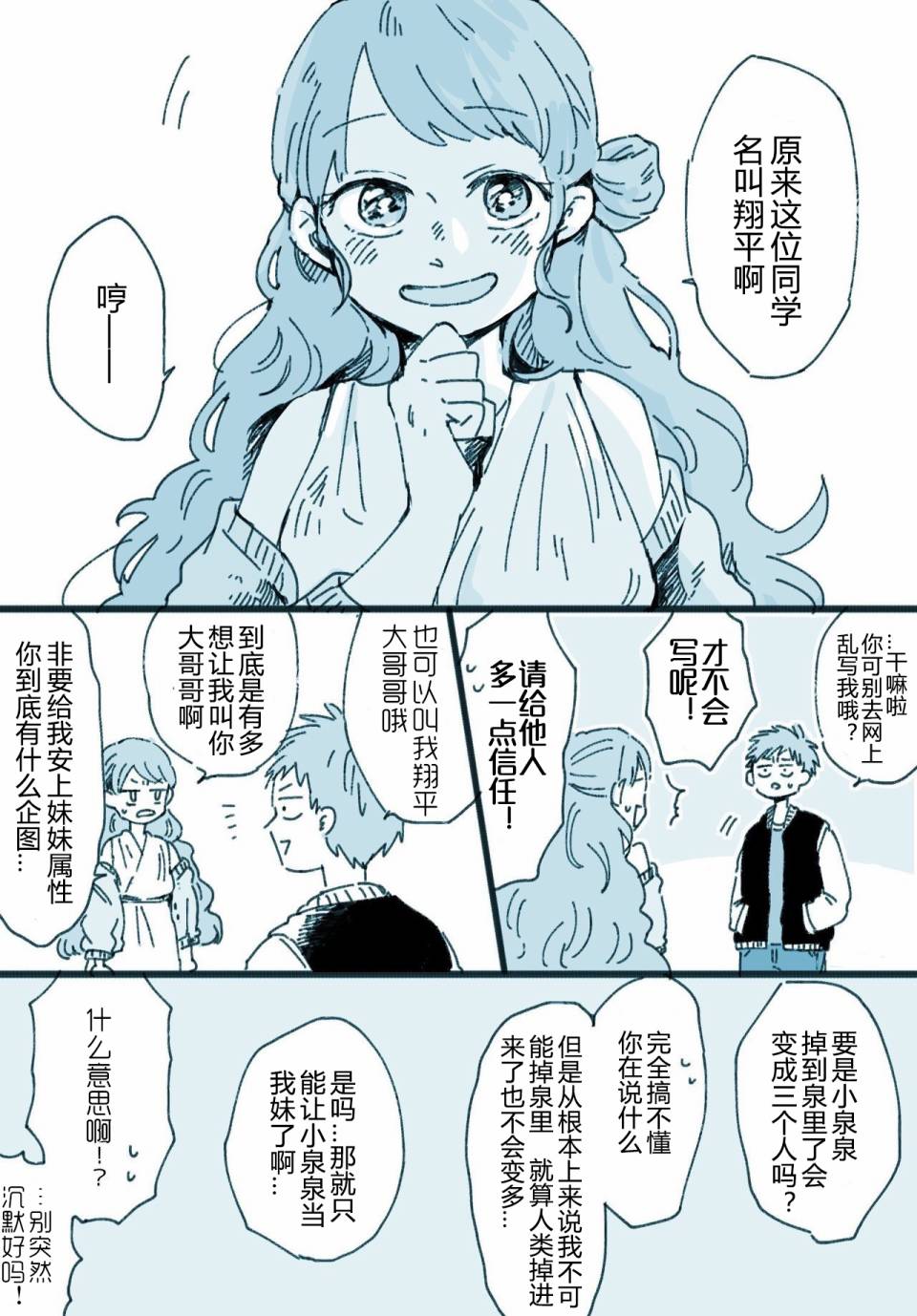 漫画,小故事