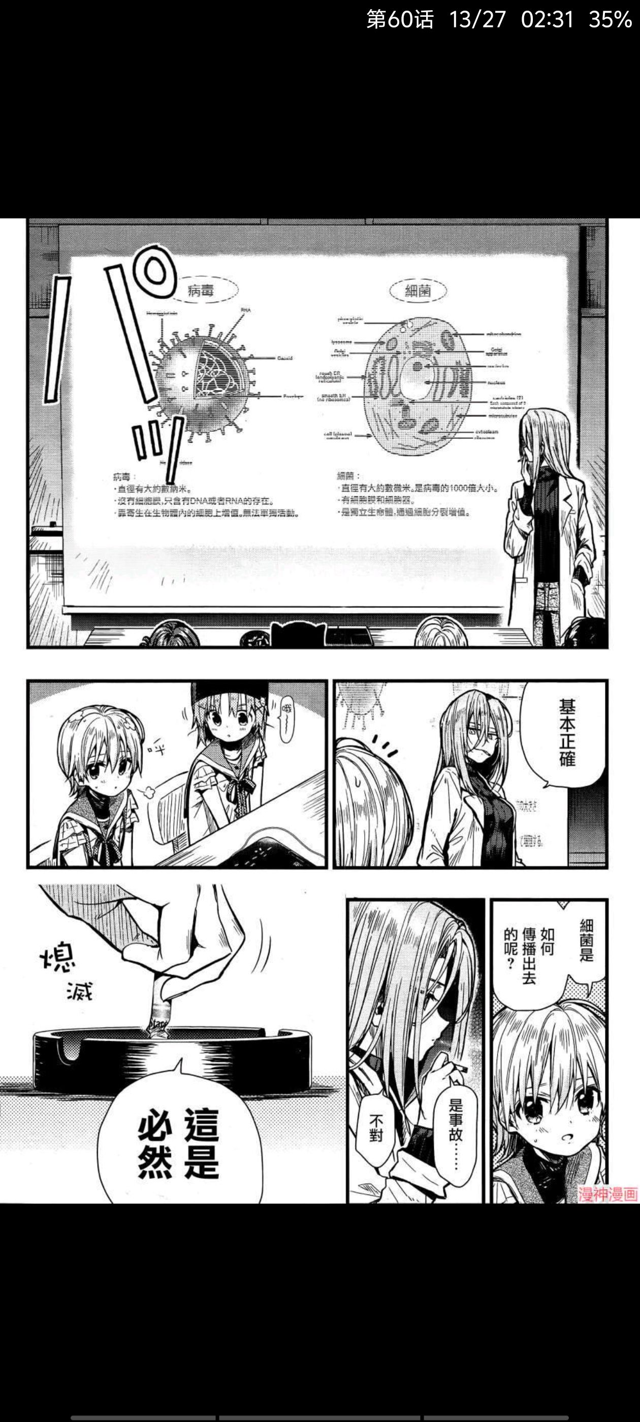 学园孤岛,动漫,漫画,ACG