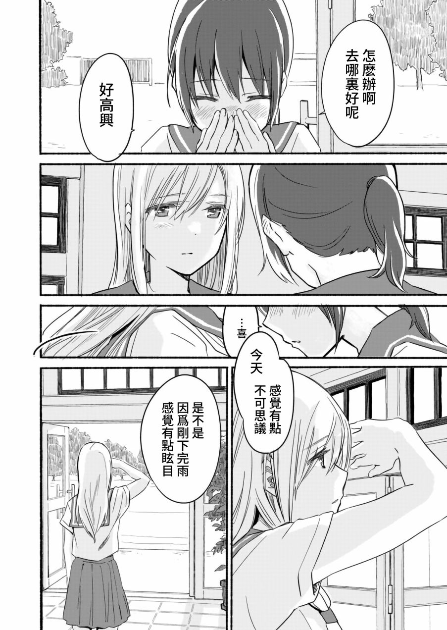 百合,漫画