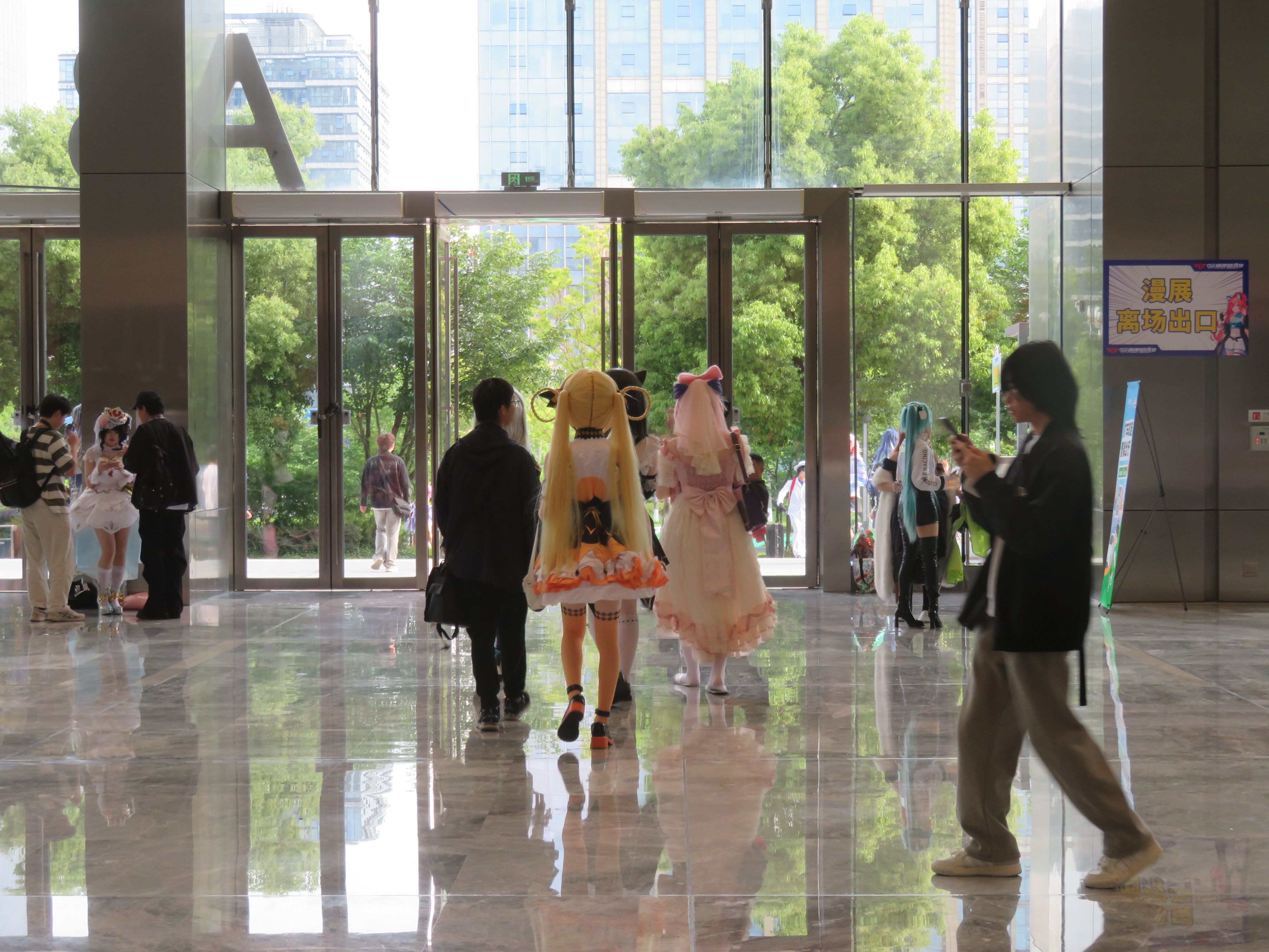 漫展