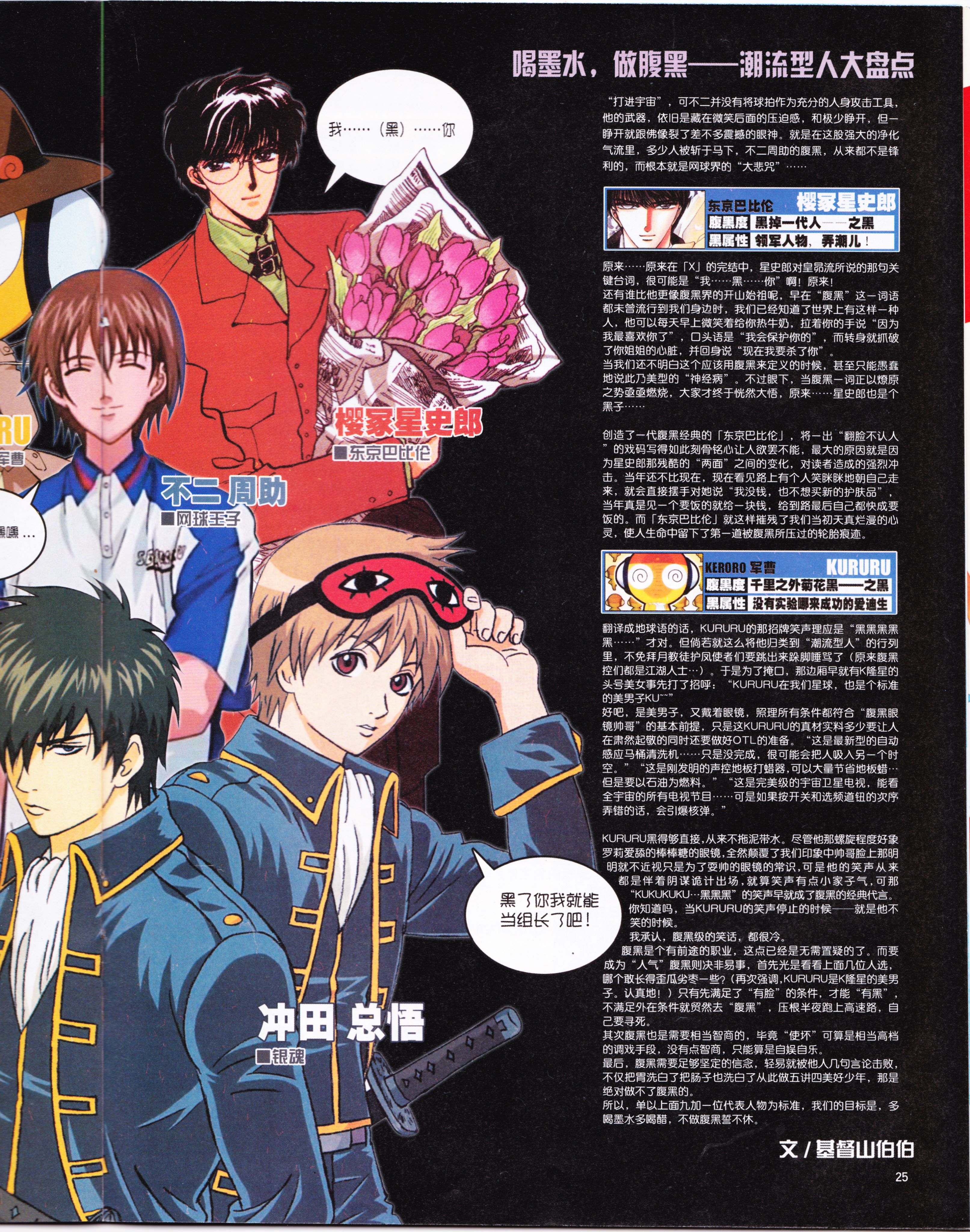 动感新势力,动漫,ACG,二次元,动画,杂志,动新DVD