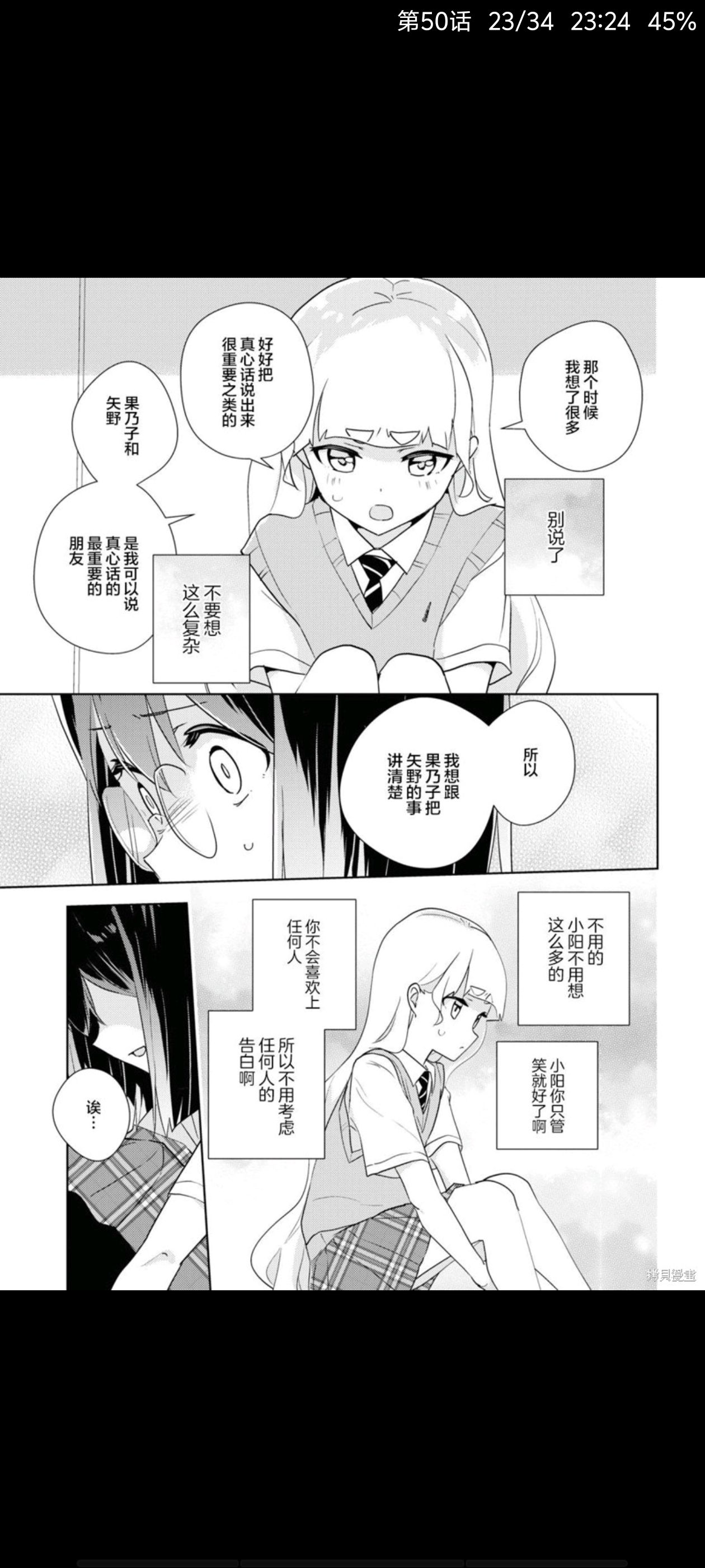百合是我的工作,我的百合乃工作是也,百合,漫画,动漫,ACG