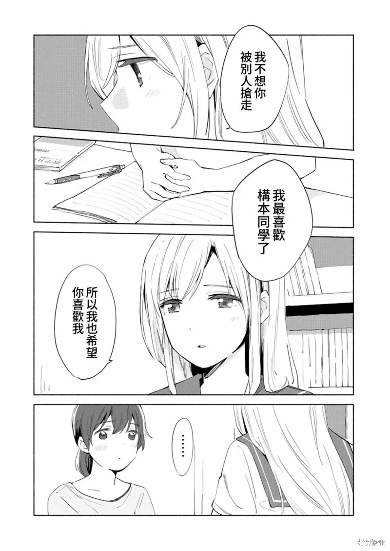 百合,漫画